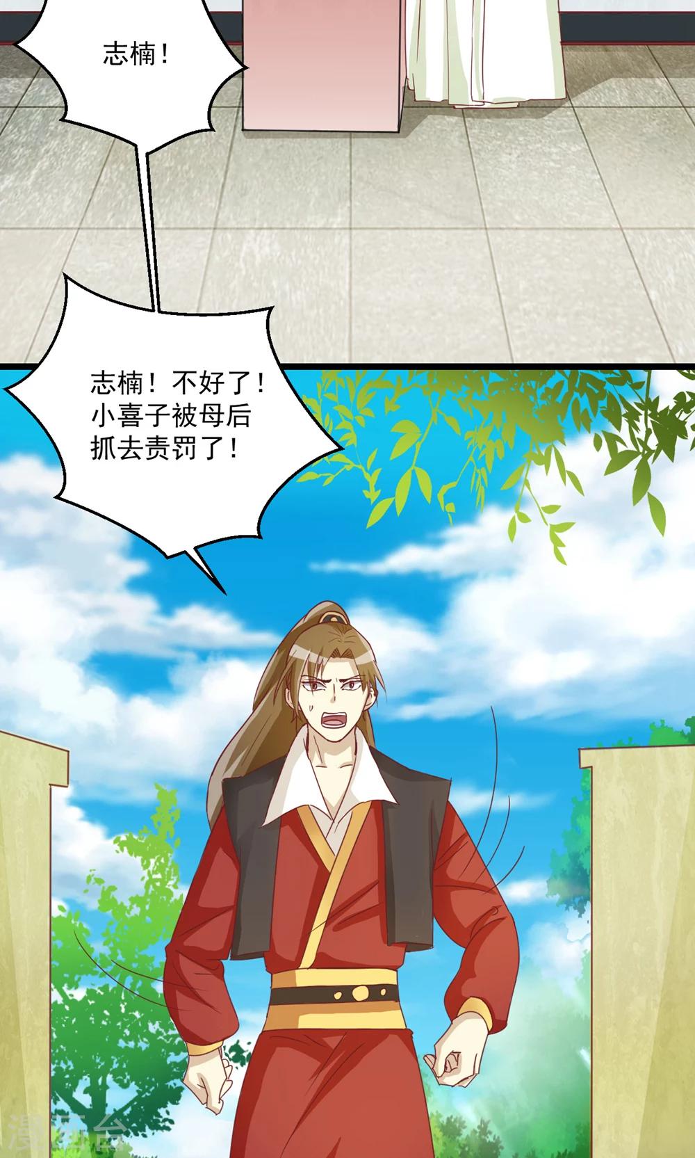 第16话 大事不妙-第16话