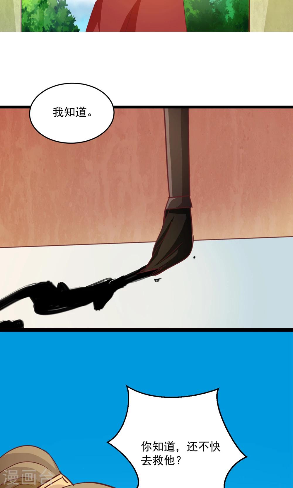 第16话 大事不妙-第16话