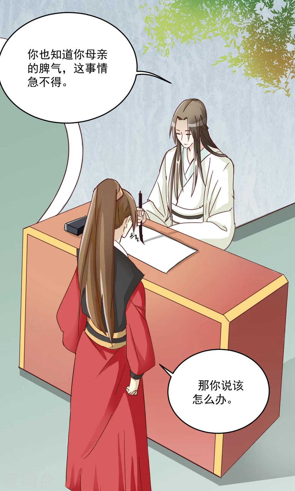 第16话 大事不妙-第16话