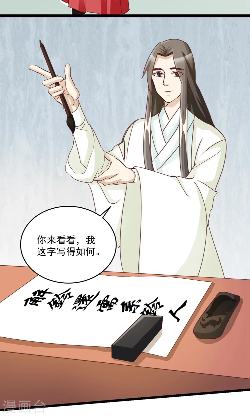 第16话 大事不妙-第16话