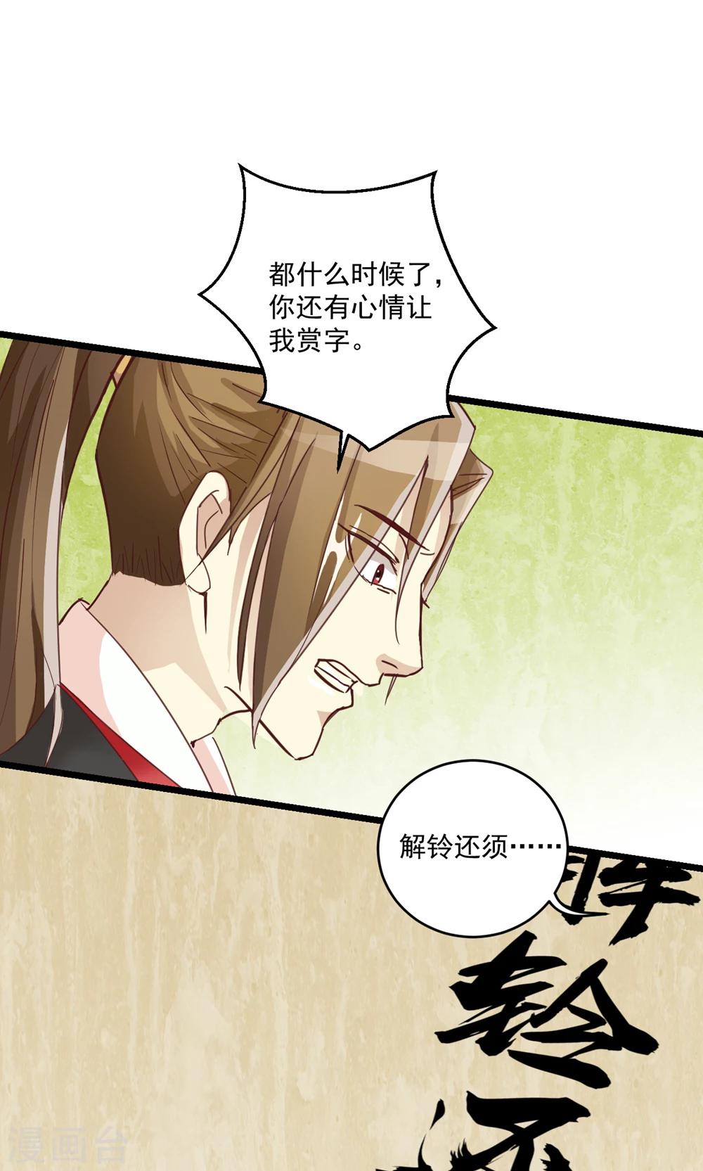 第16话 大事不妙-第16话