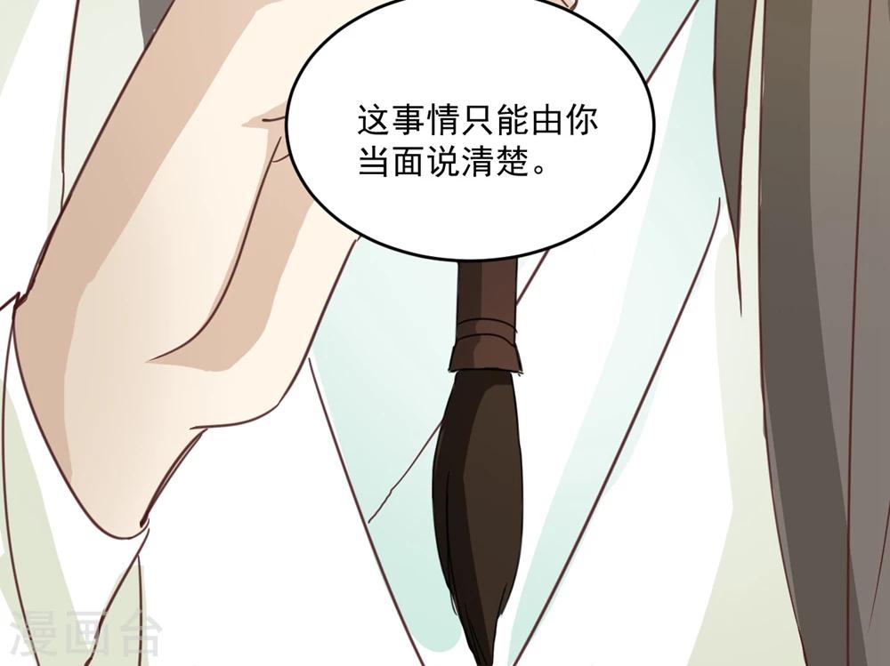 第16话 大事不妙-第16话