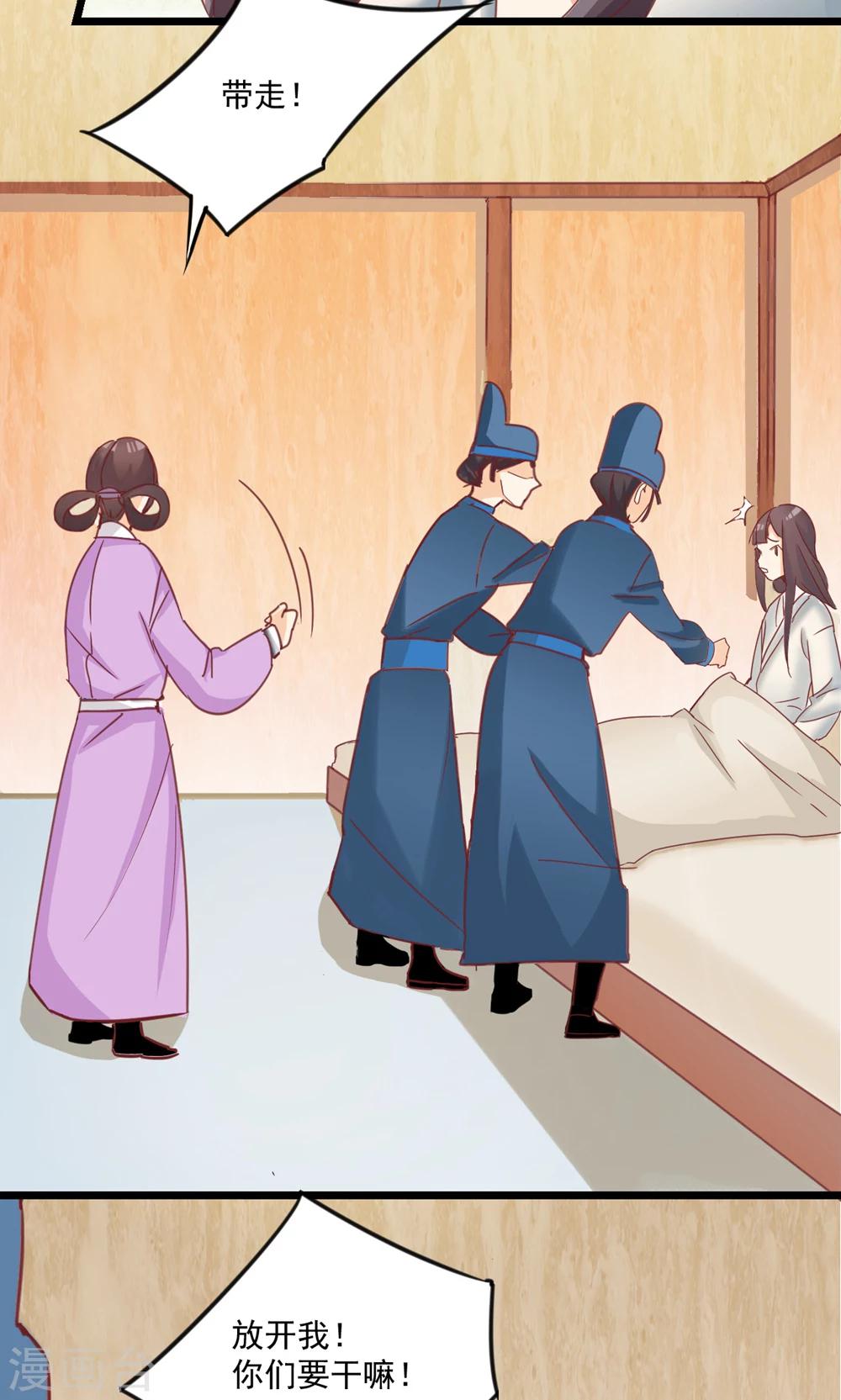 第16话 大事不妙-第16话