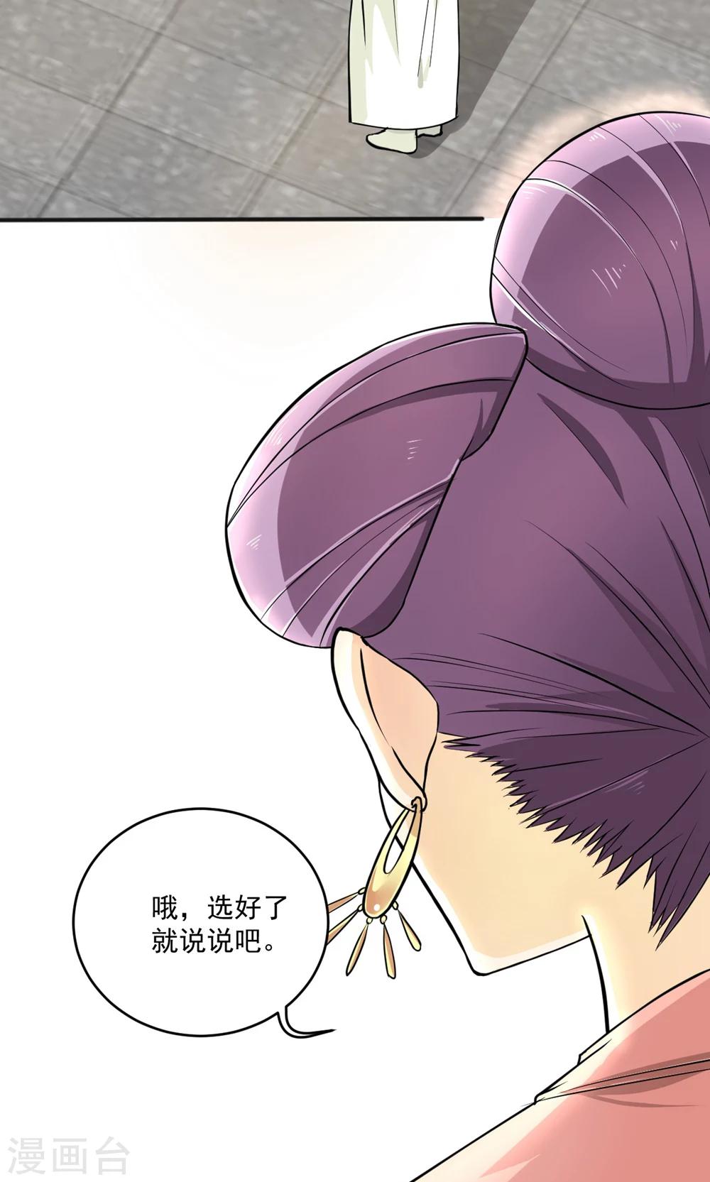 第18话 两&ldquo;男&rdquo;抉择-第18话