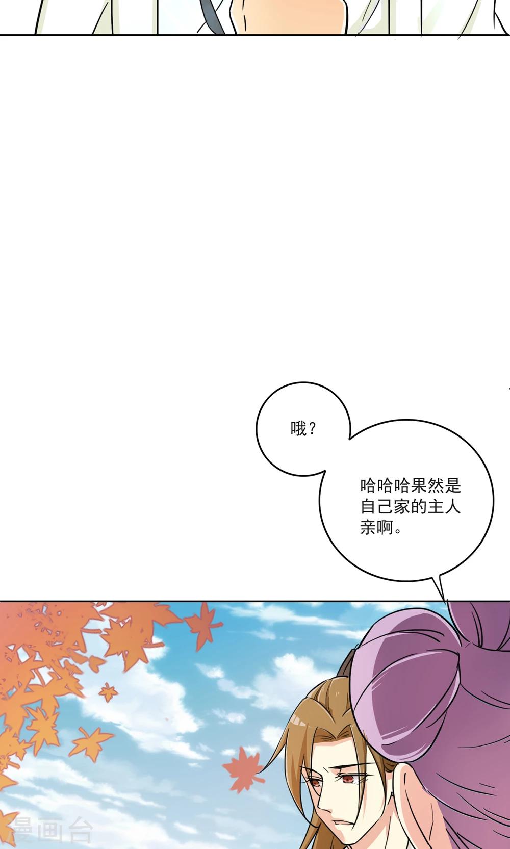 第18话 两&ldquo;男&rdquo;抉择-第18话