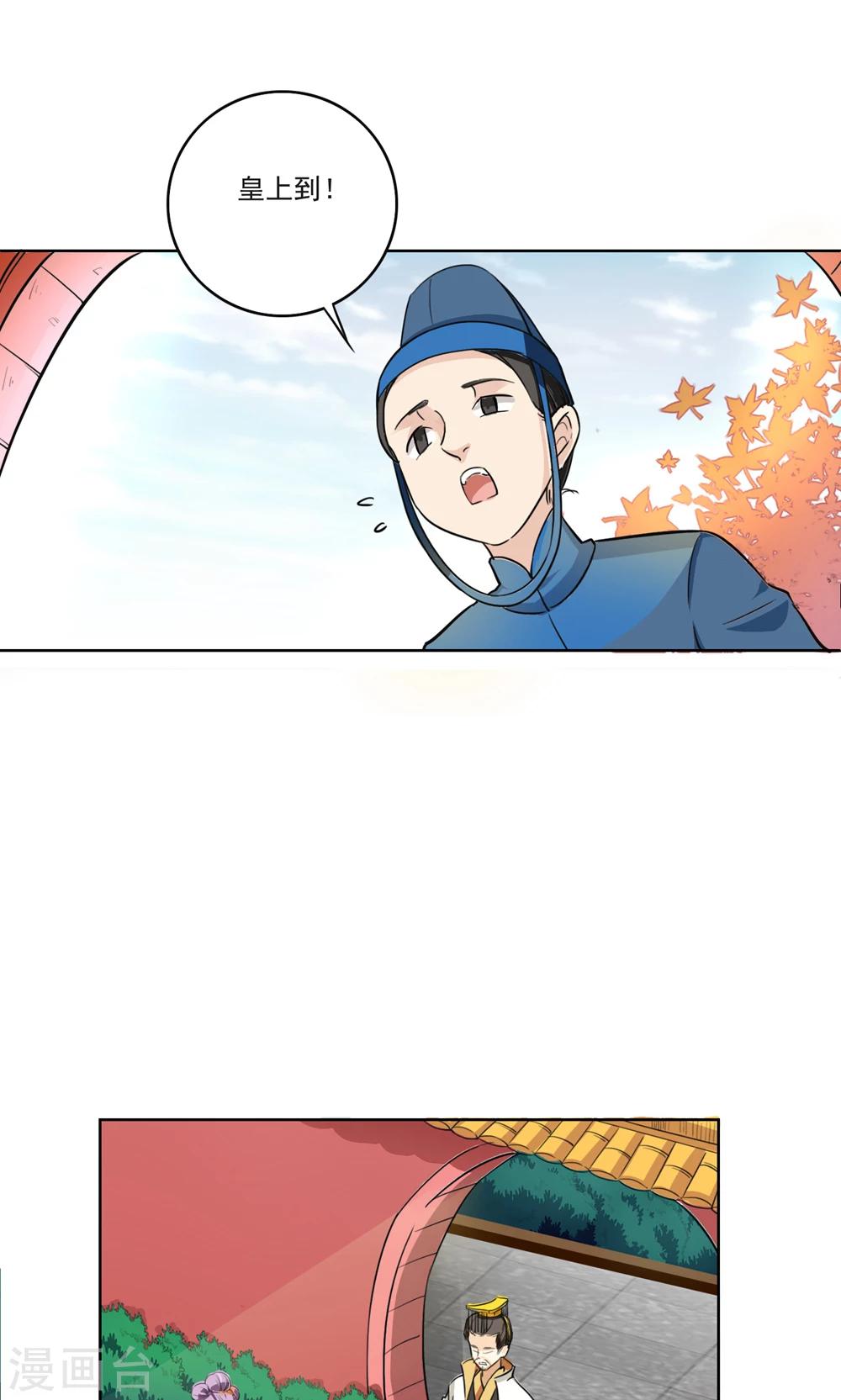 第18话 两&ldquo;男&rdquo;抉择-第18话