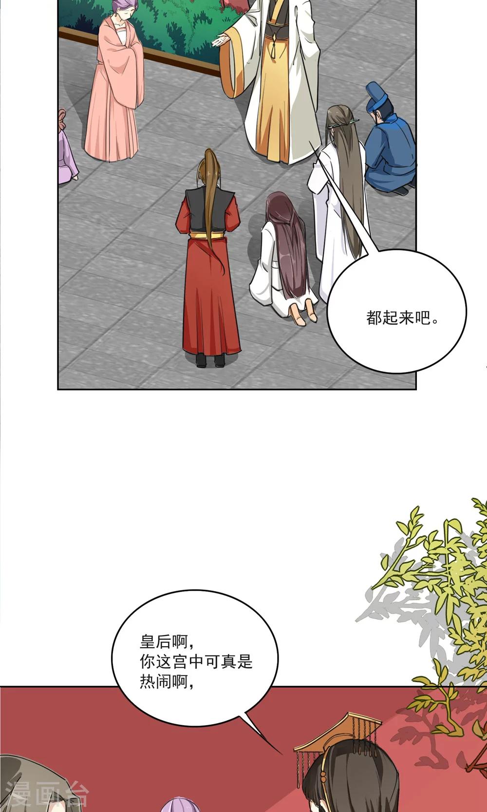 第18话 两&ldquo;男&rdquo;抉择-第18话