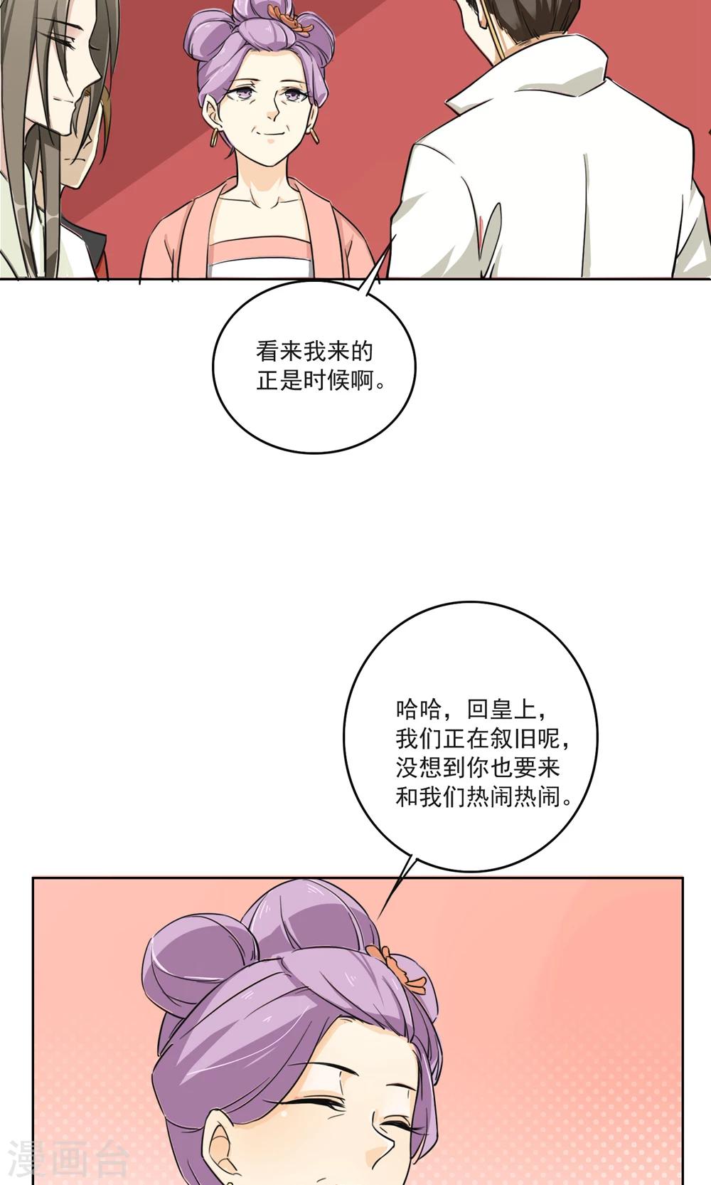 第18话 两&ldquo;男&rdquo;抉择-第18话