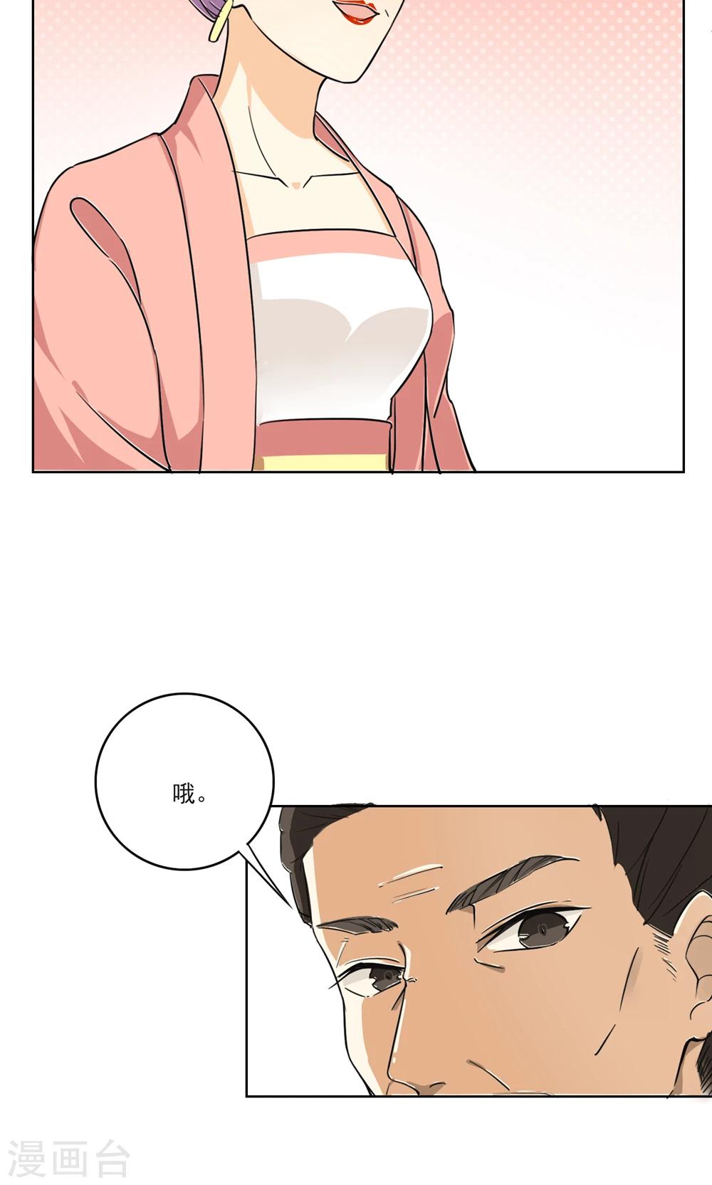 第18话 两&ldquo;男&rdquo;抉择-第18话