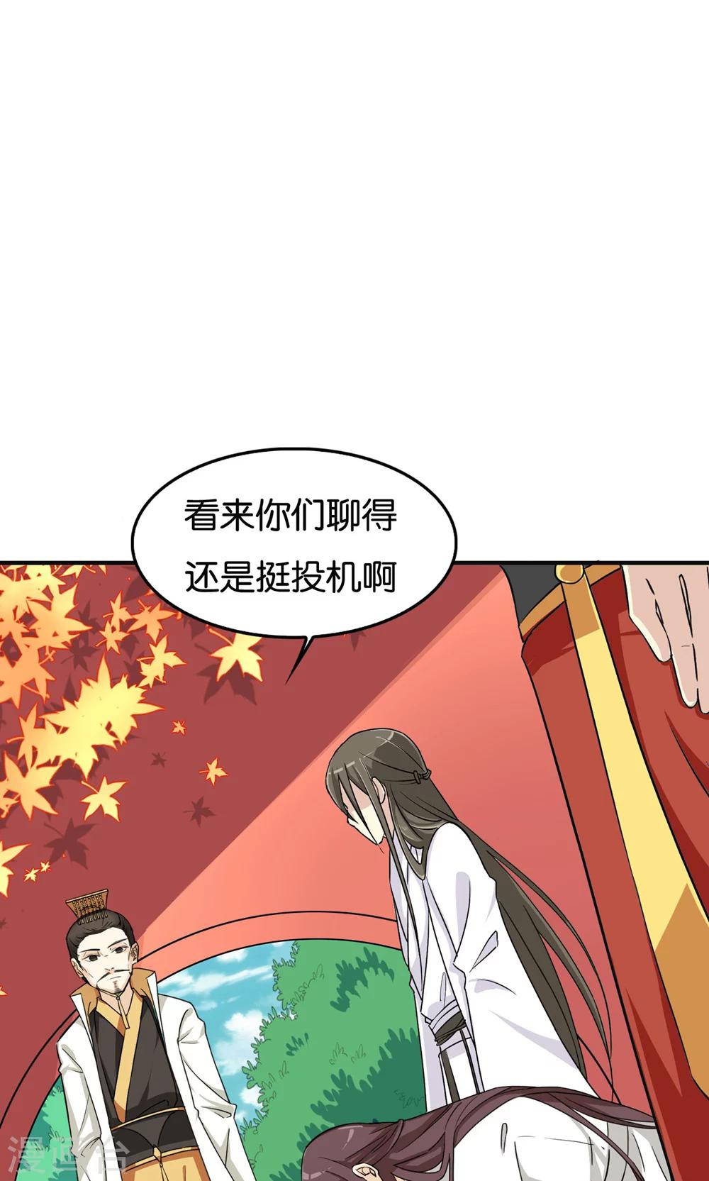 第18话 两&ldquo;男&rdquo;抉择-第18话