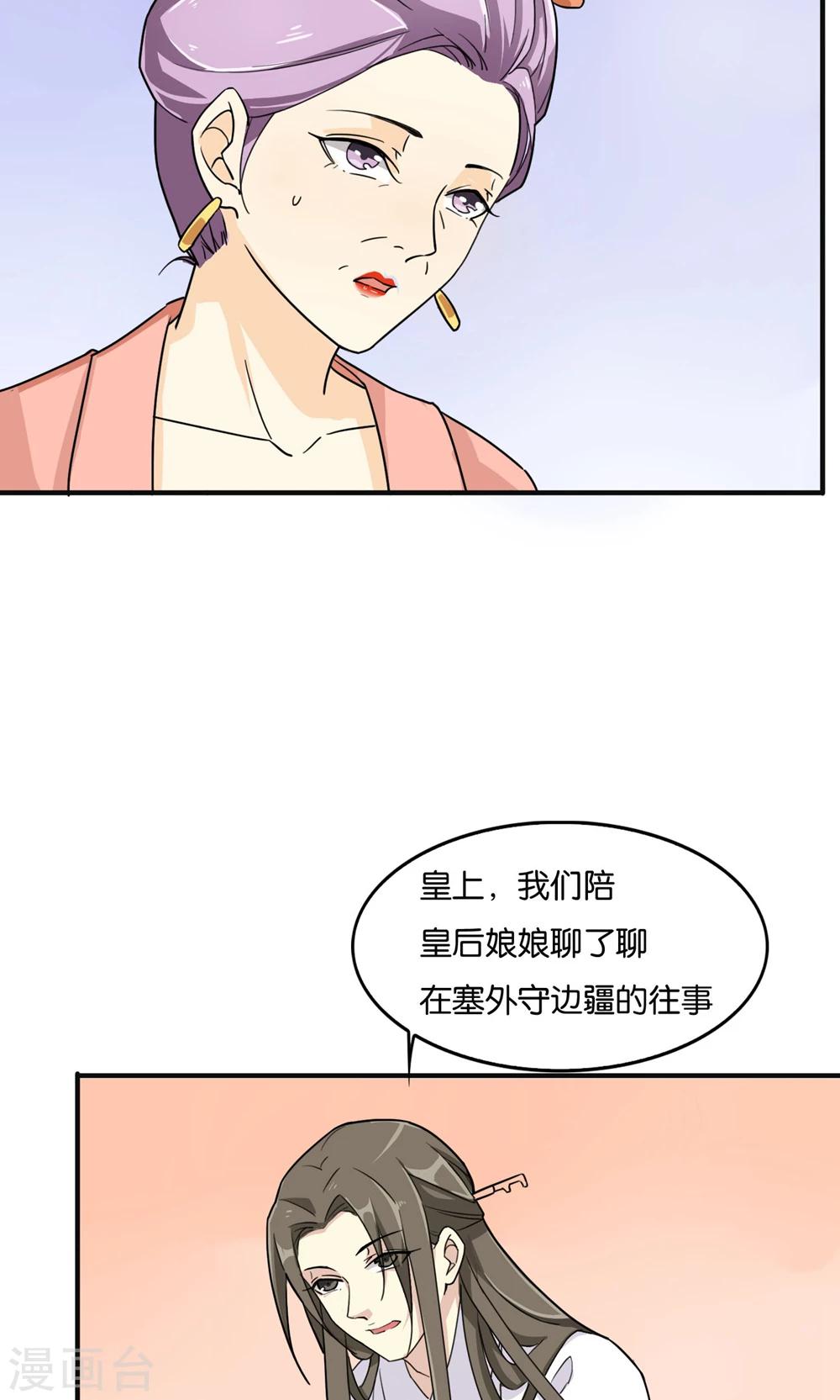 第18话 两&ldquo;男&rdquo;抉择-第18话