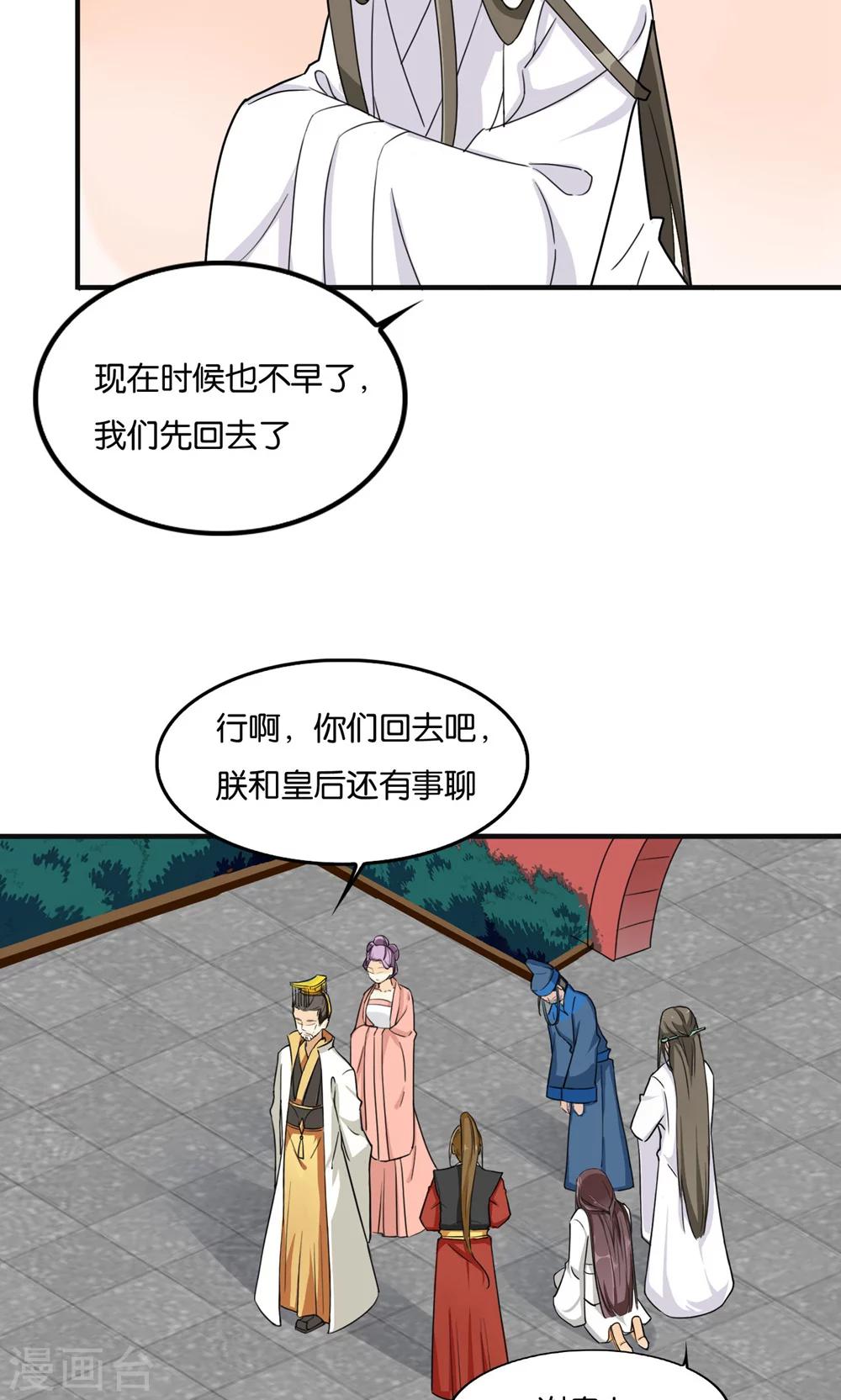 第18话 两&ldquo;男&rdquo;抉择-第18话