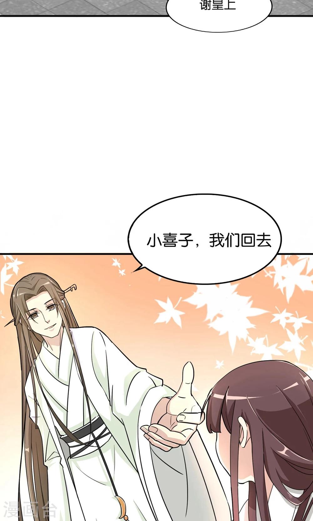 第18话 两&ldquo;男&rdquo;抉择-第18话