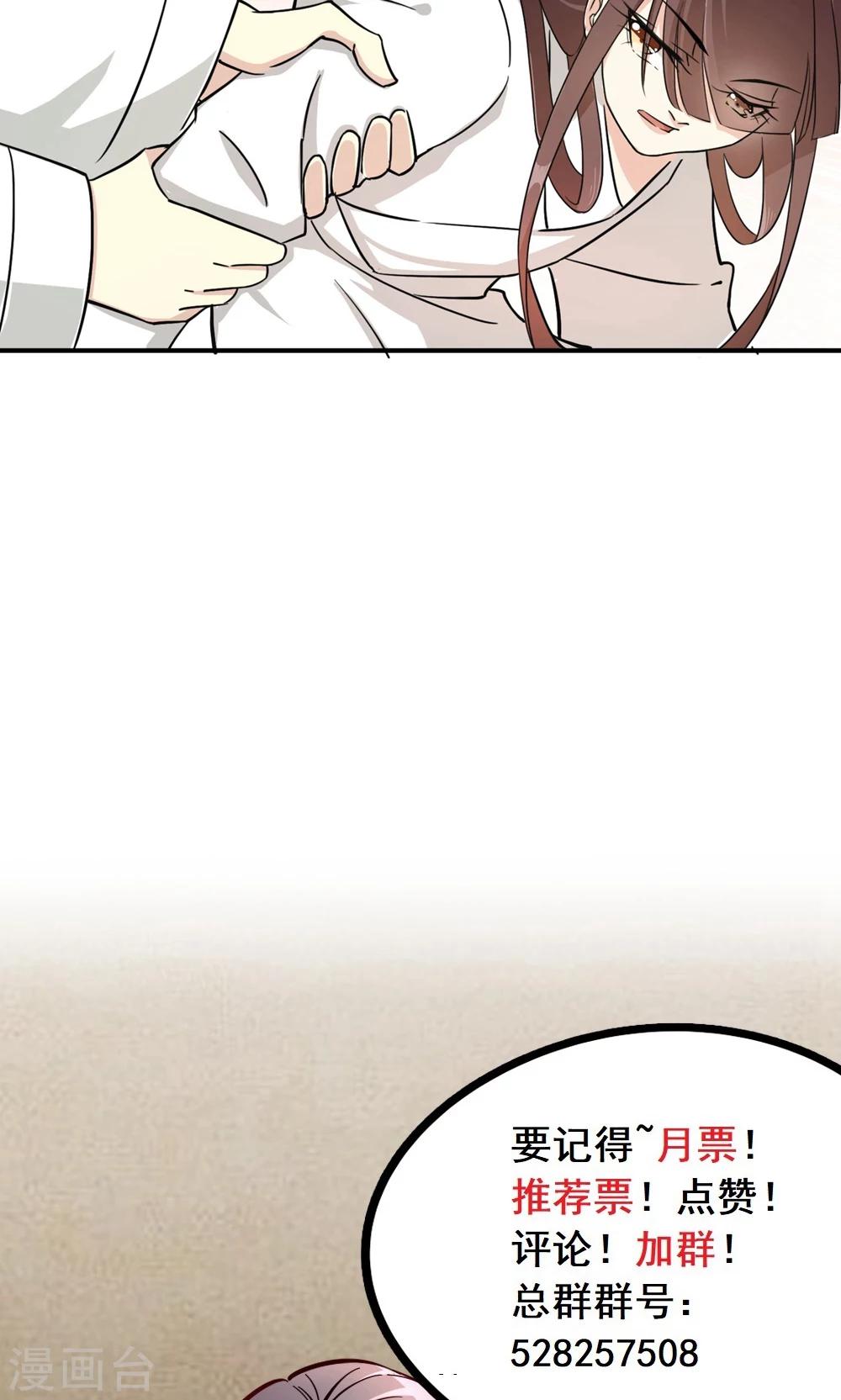 第18话 两&ldquo;男&rdquo;抉择-第18话