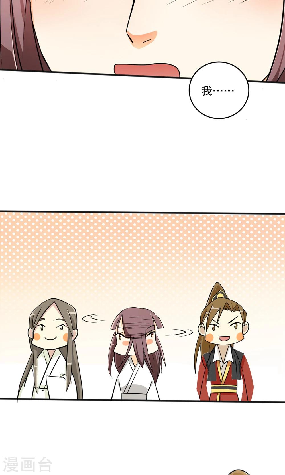 第18话 两&ldquo;男&rdquo;抉择-第18话