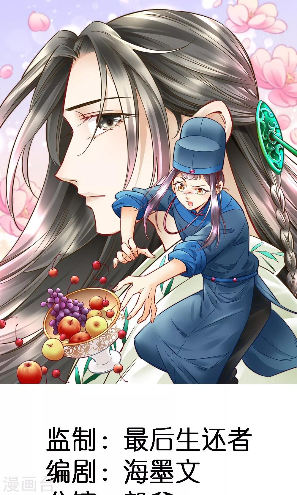 第22话 原来是你！(1/2)-第22话