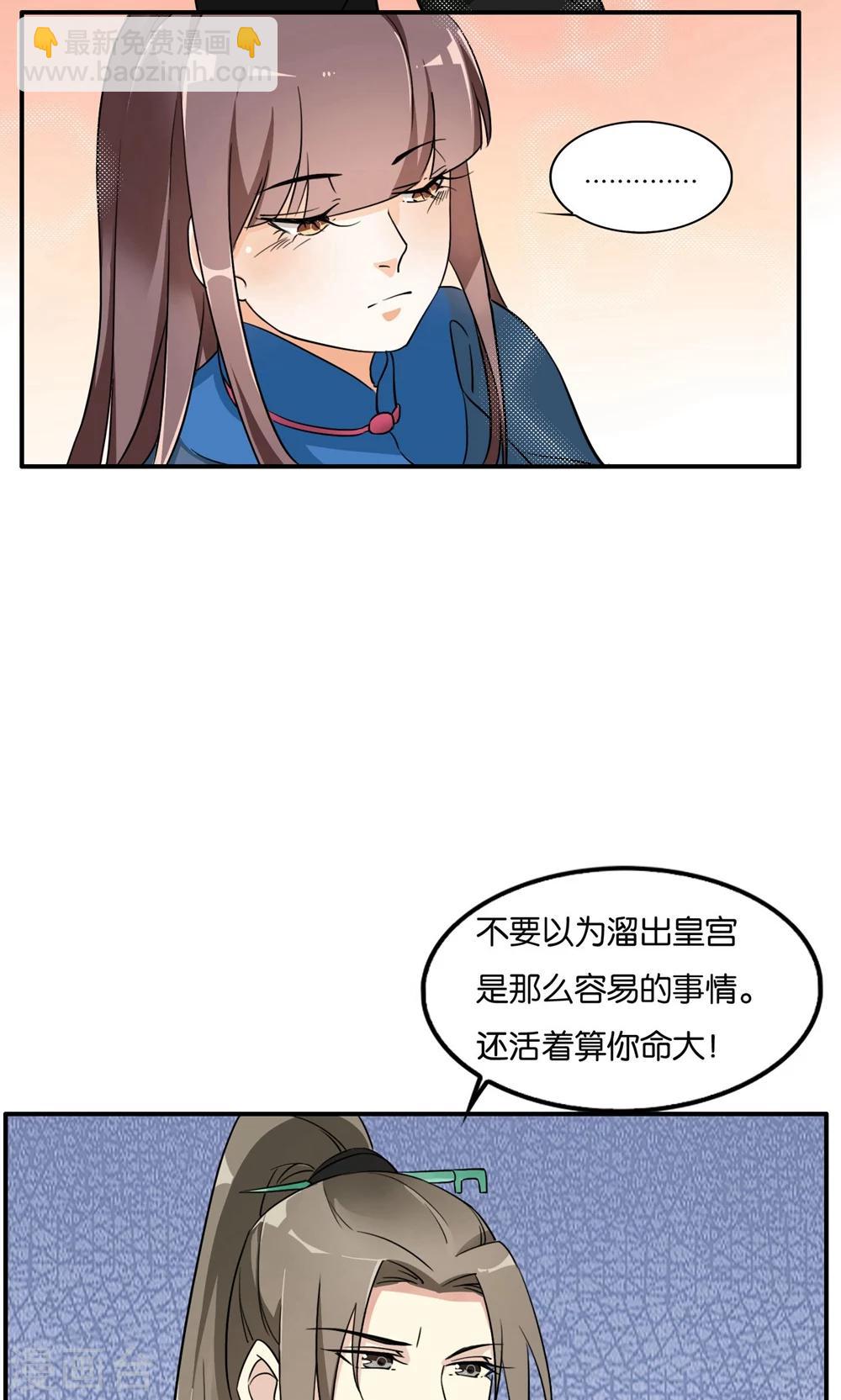 第22话 原来是你！(1/2)-第22话