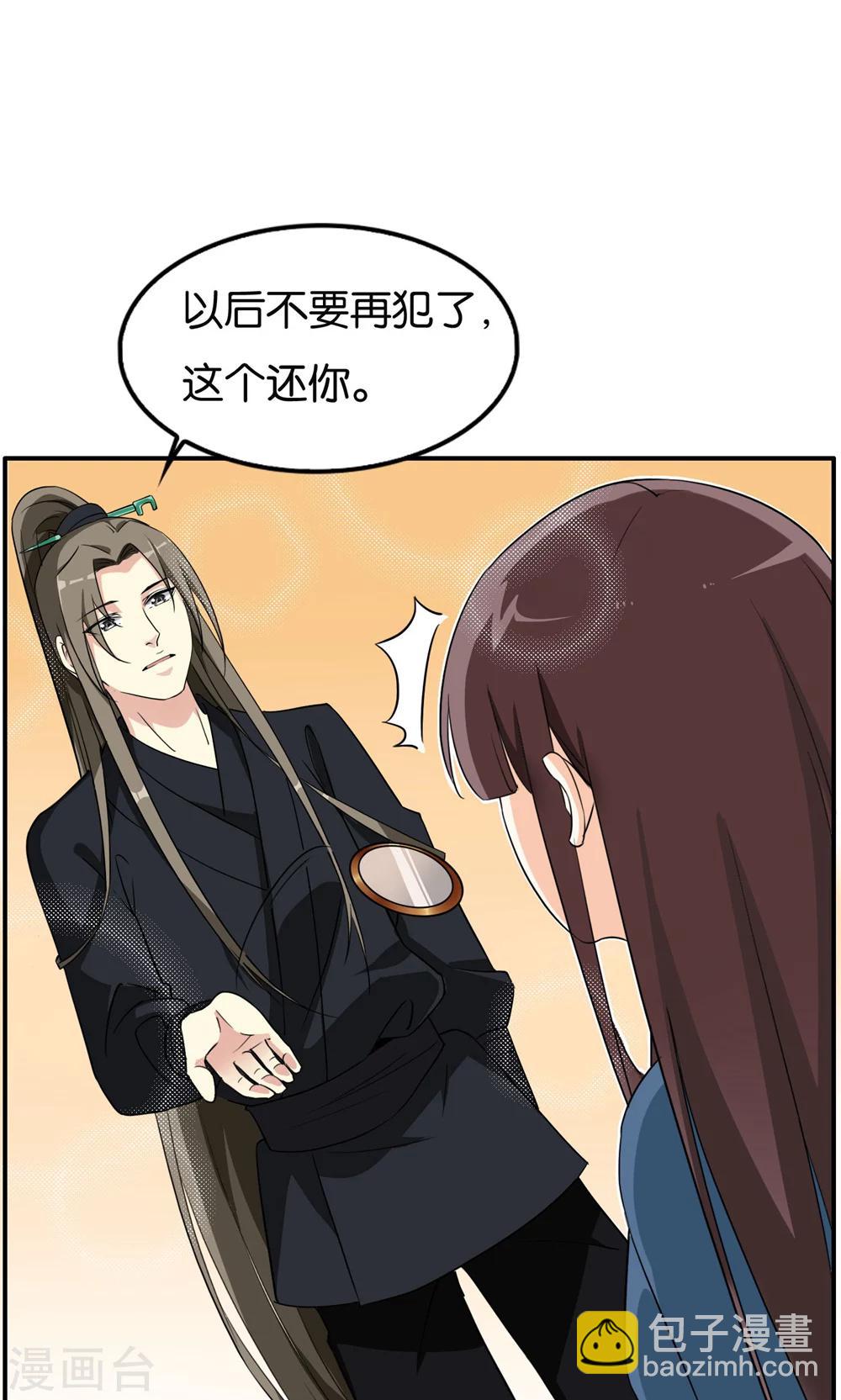 第22话 原来是你！(1/2)-第22话