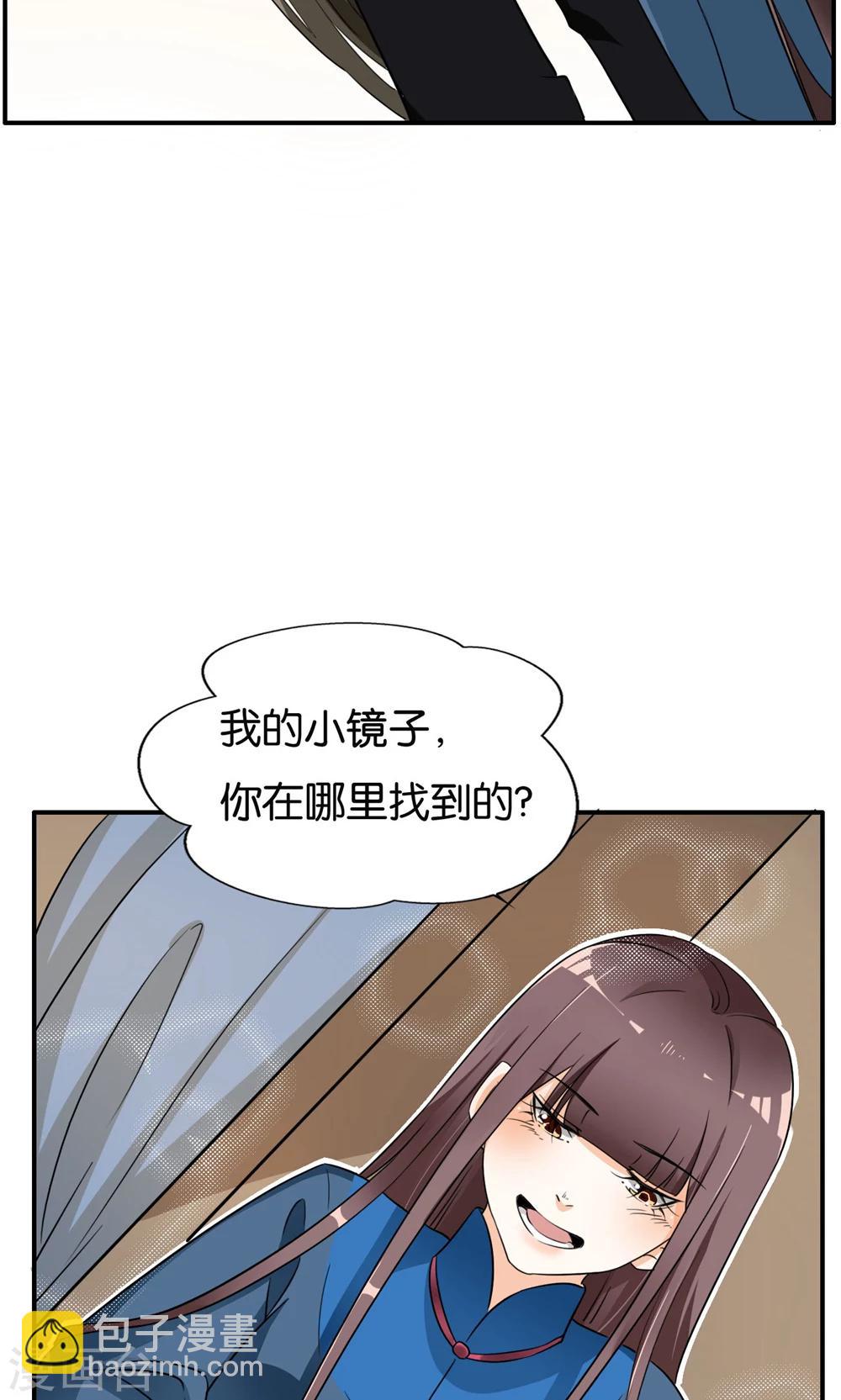 第22话 原来是你！(1/2)-第22话