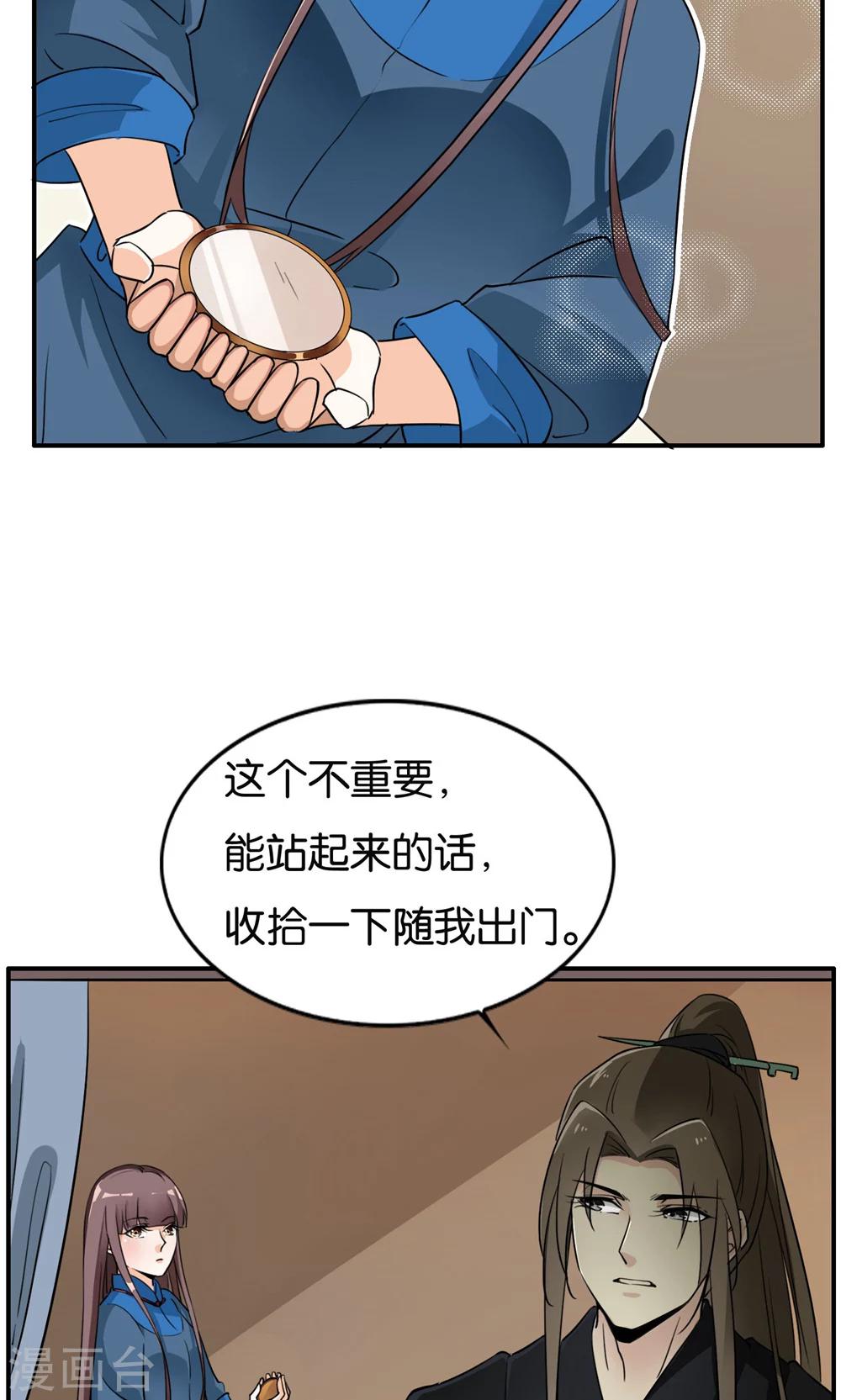 第22话 原来是你！(1/2)-第22话