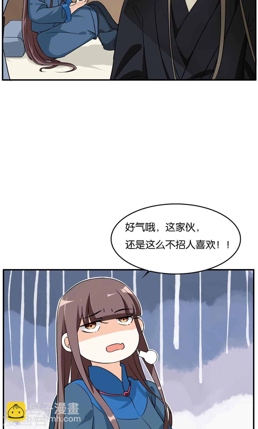 第22话 原来是你！(1/2)-第22话