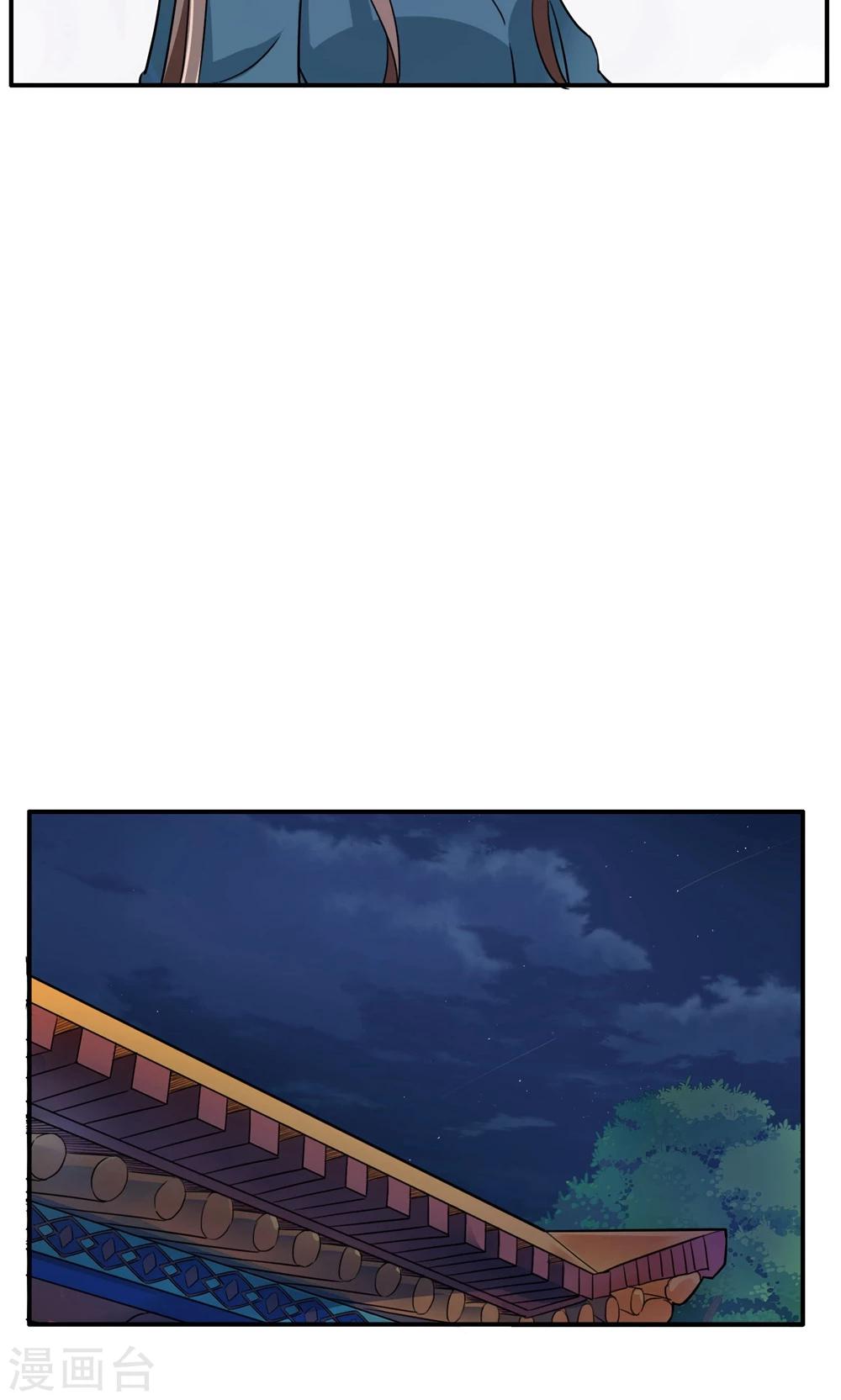 第22话 原来是你！(1/2)-第22话