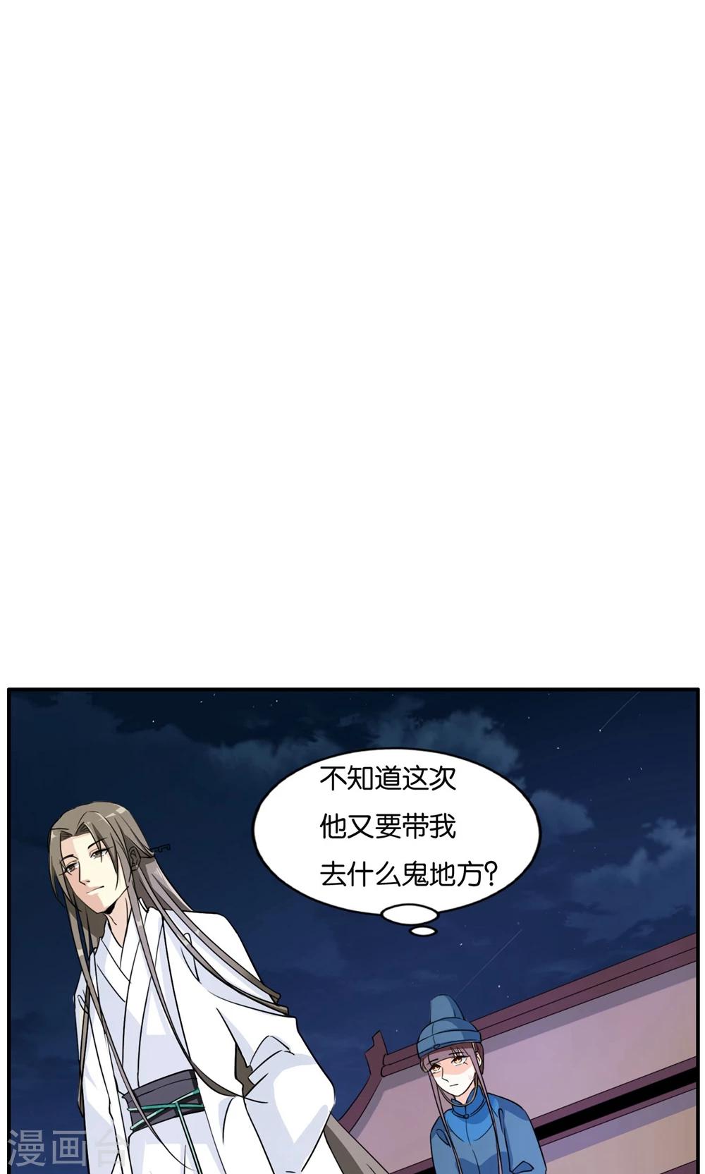 第22话 原来是你！(1/2)-第22话