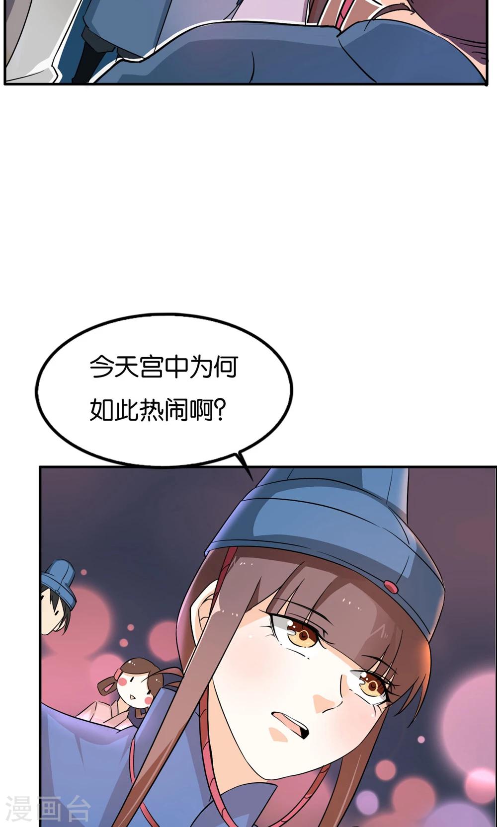 第22话 原来是你！(1/2)-第22话