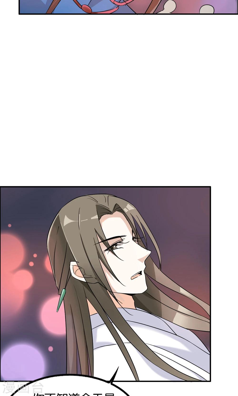 第22话 原来是你！(1/2)-第22话