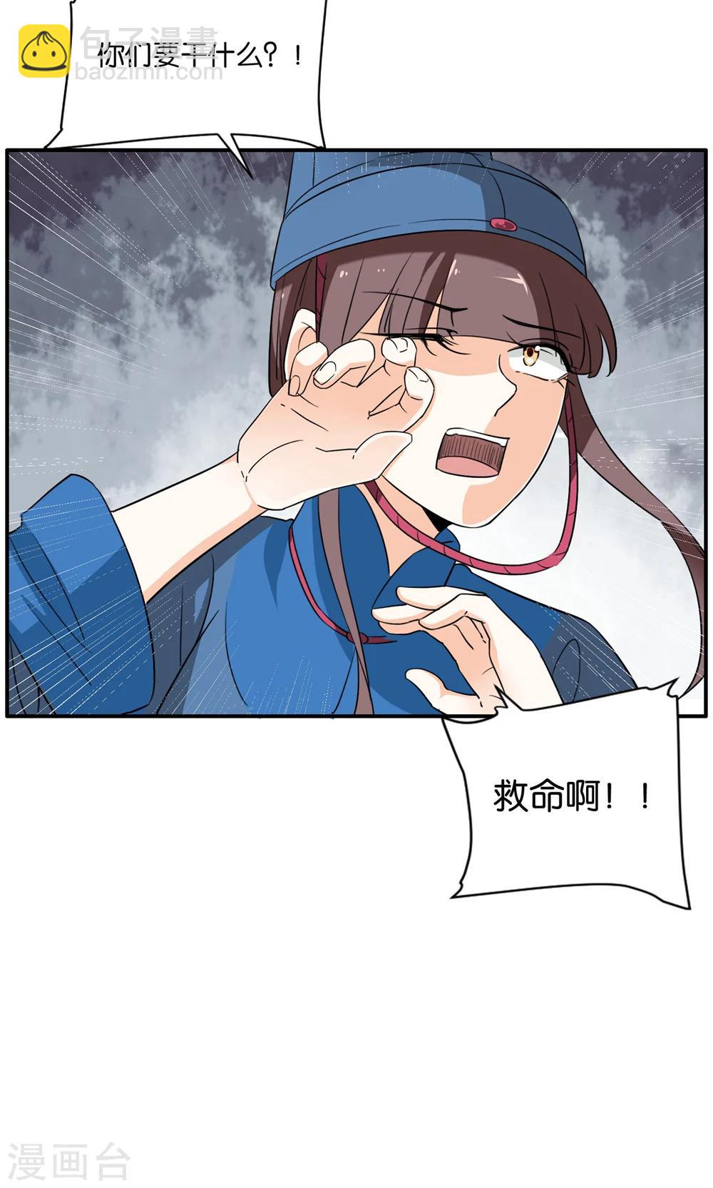 第22话 原来是你！(1/2)-第22话