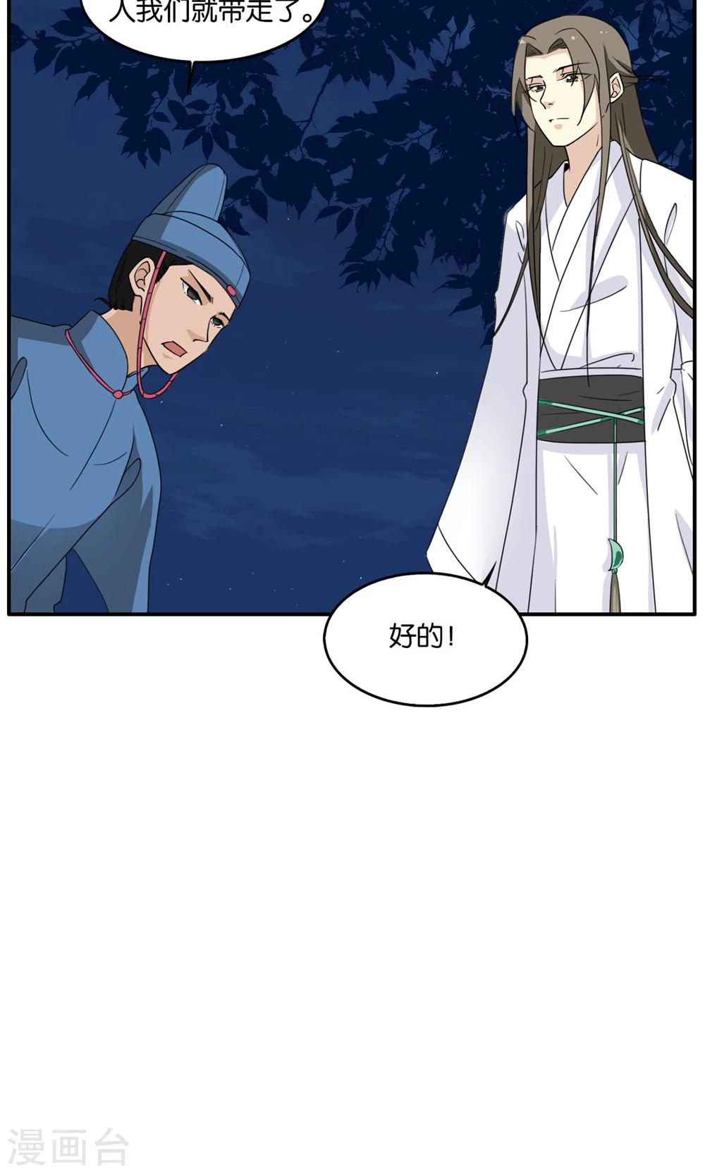 第22话 原来是你！(1/2)-第22话