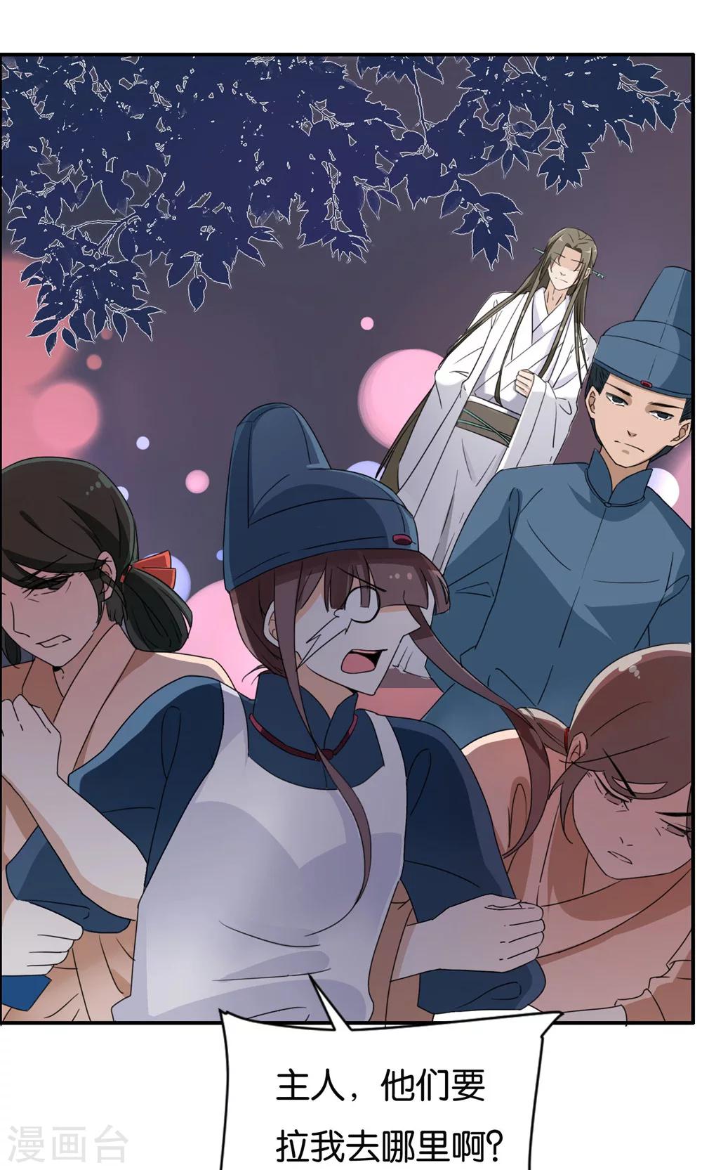 第22话 原来是你！(1/2)-第22话