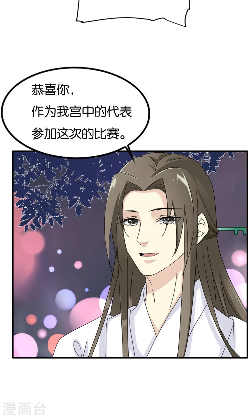 第22话 原来是你！(1/2)-第22话