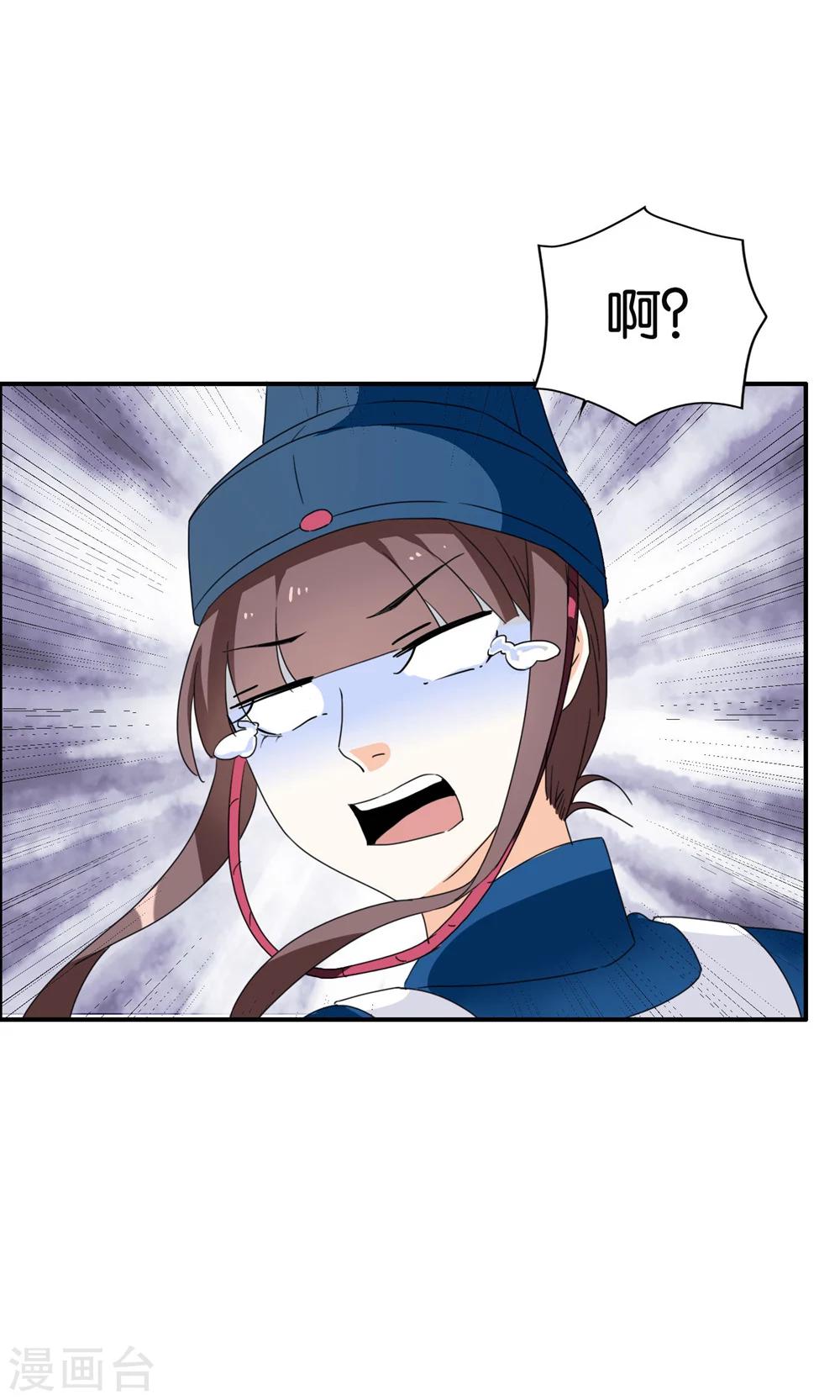 第22话 原来是你！(1/2)-第22话