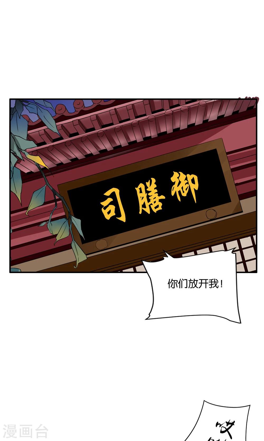 第22话 原来是你！(1/2)-第22话