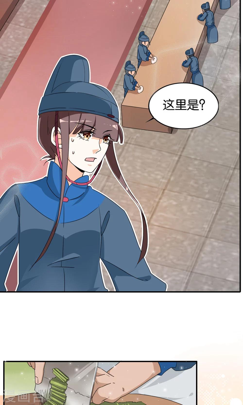 第22话 原来是你！(1/2)-第22话