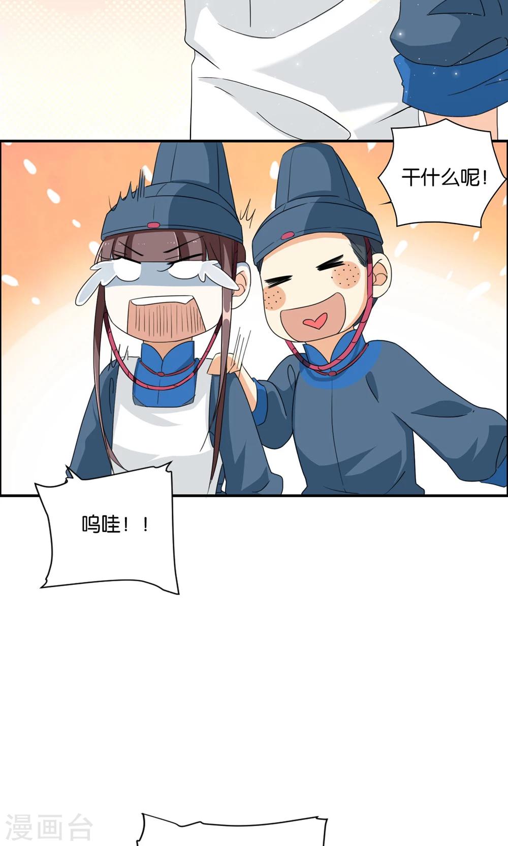 第22话 原来是你！(1/2)-第22话