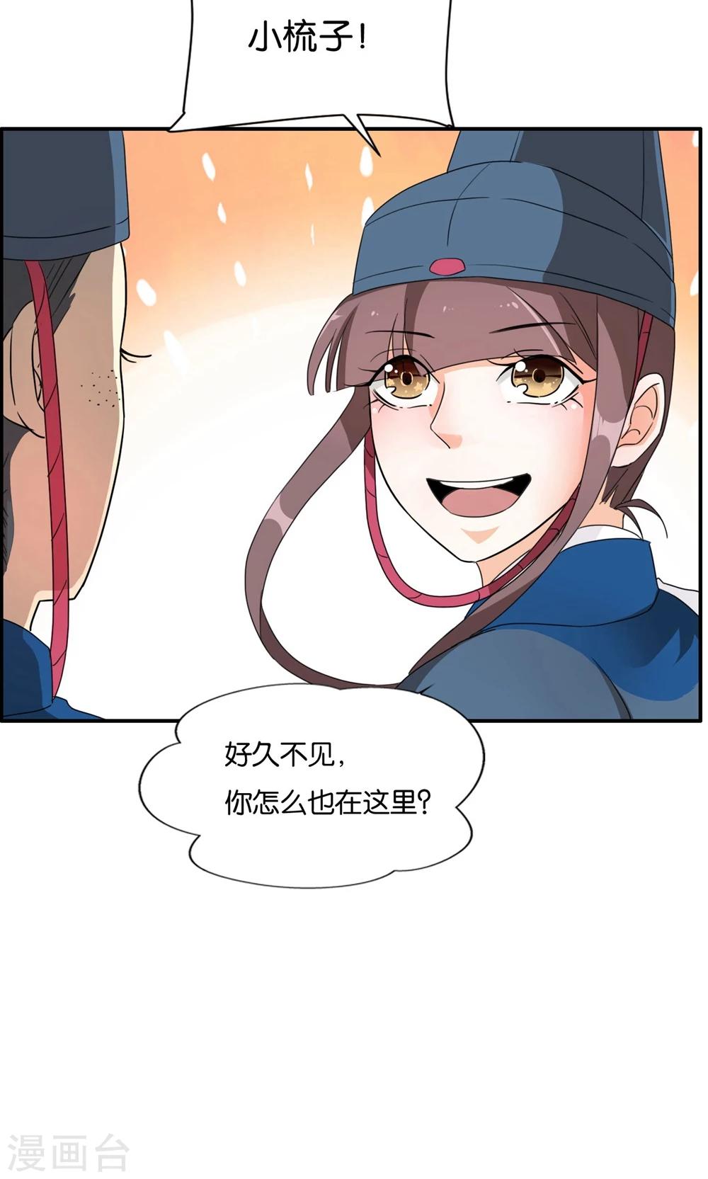 第22话 原来是你！(1/2)-第22话