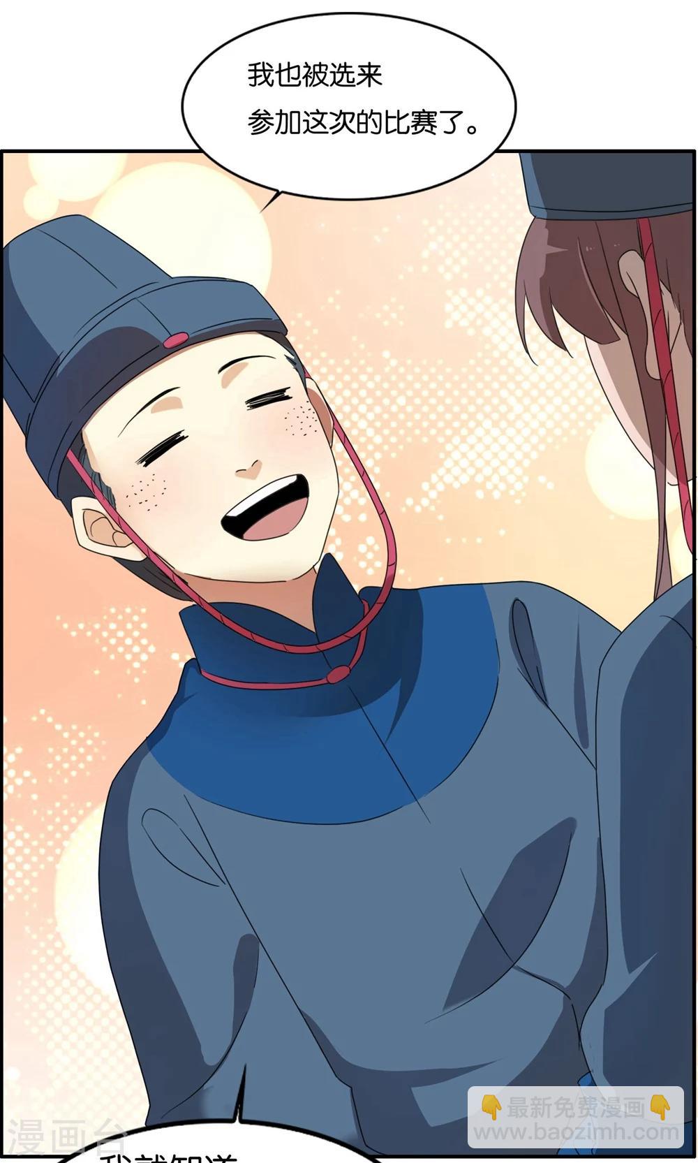 第22话 原来是你！(1/2)-第22话