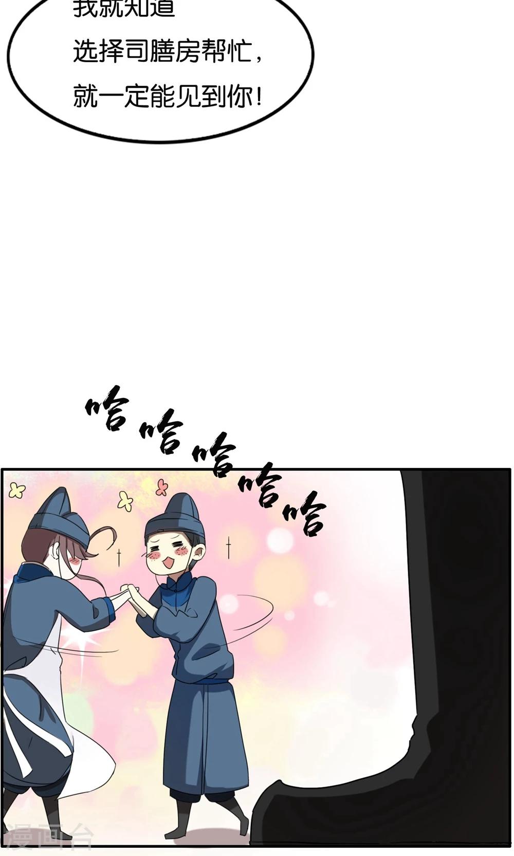 第22话 原来是你！(1/2)-第22话