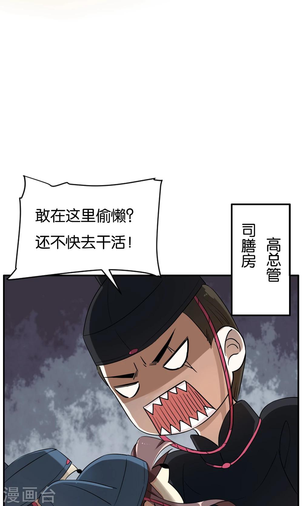 第22话 原来是你！(1/2)-第22话