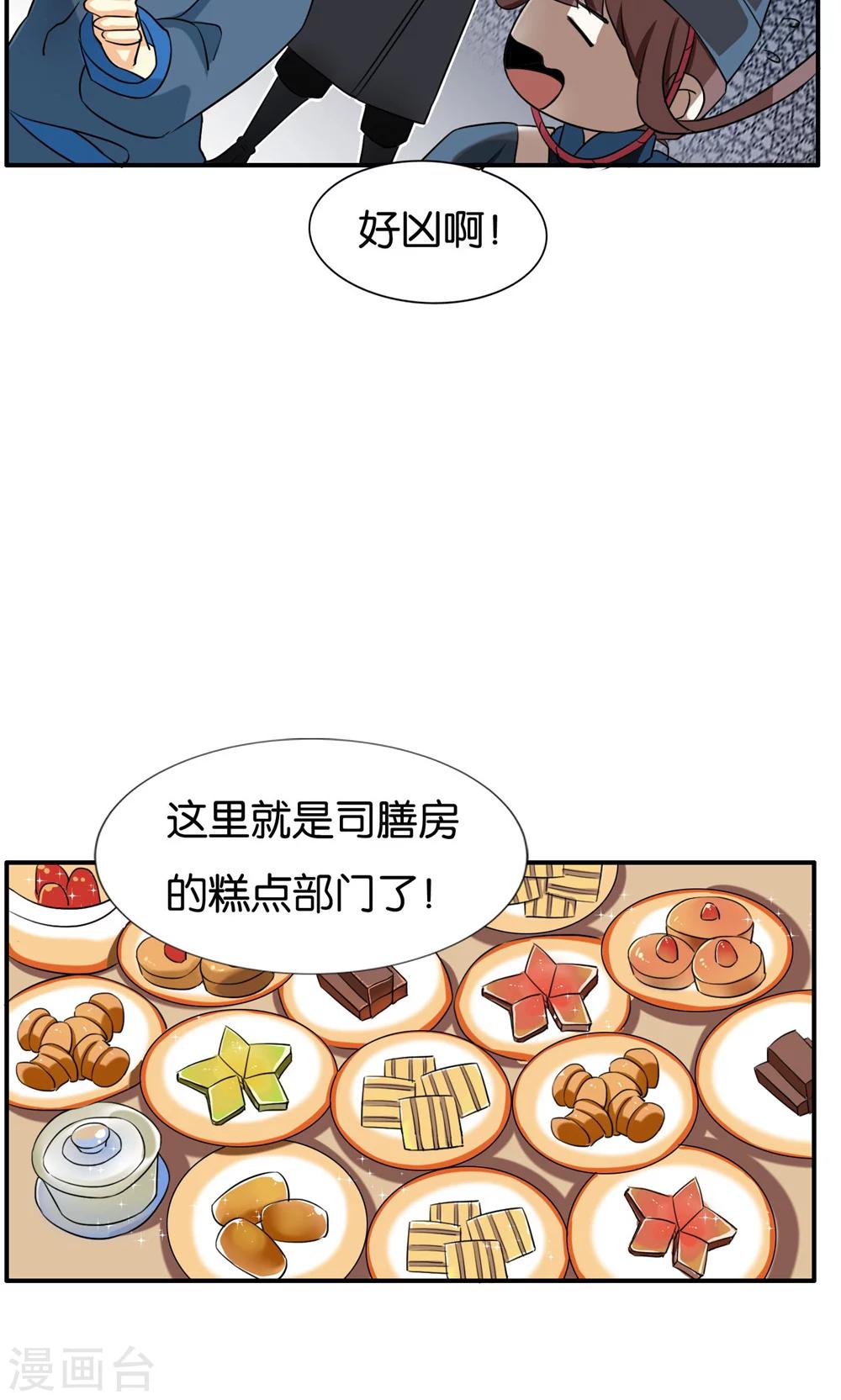 第22话 原来是你！(1/2)-第22话