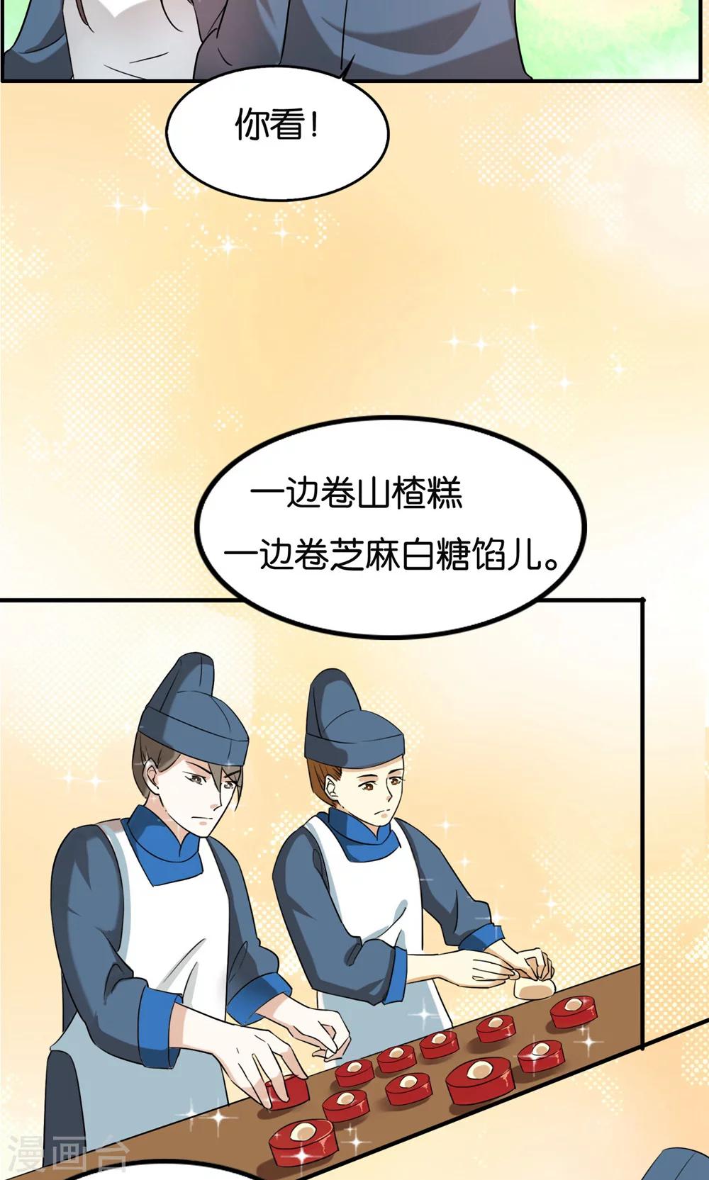 第22话 原来是你！(1/2)-第22话