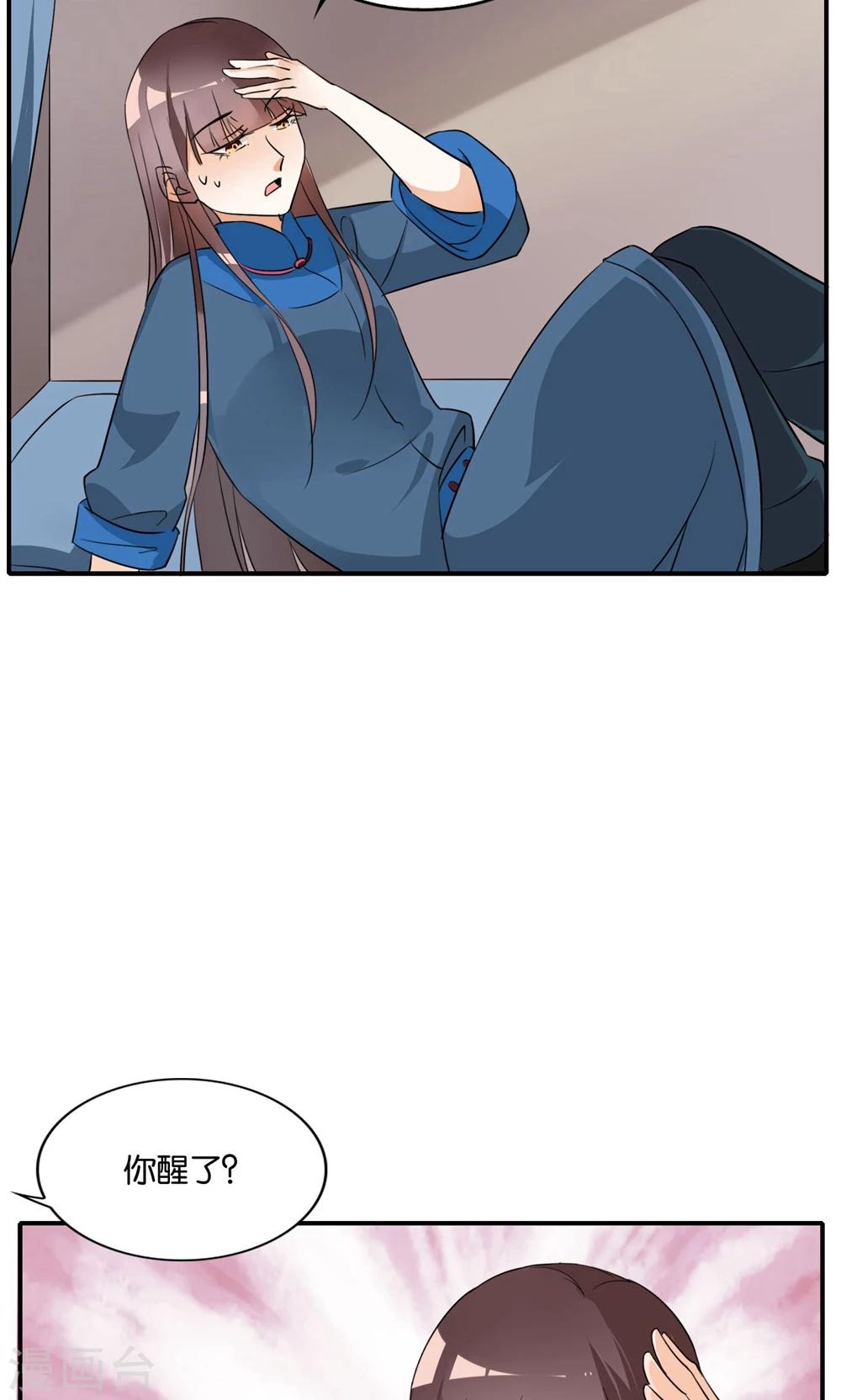 第22话 原来是你！(1/2)-第22话