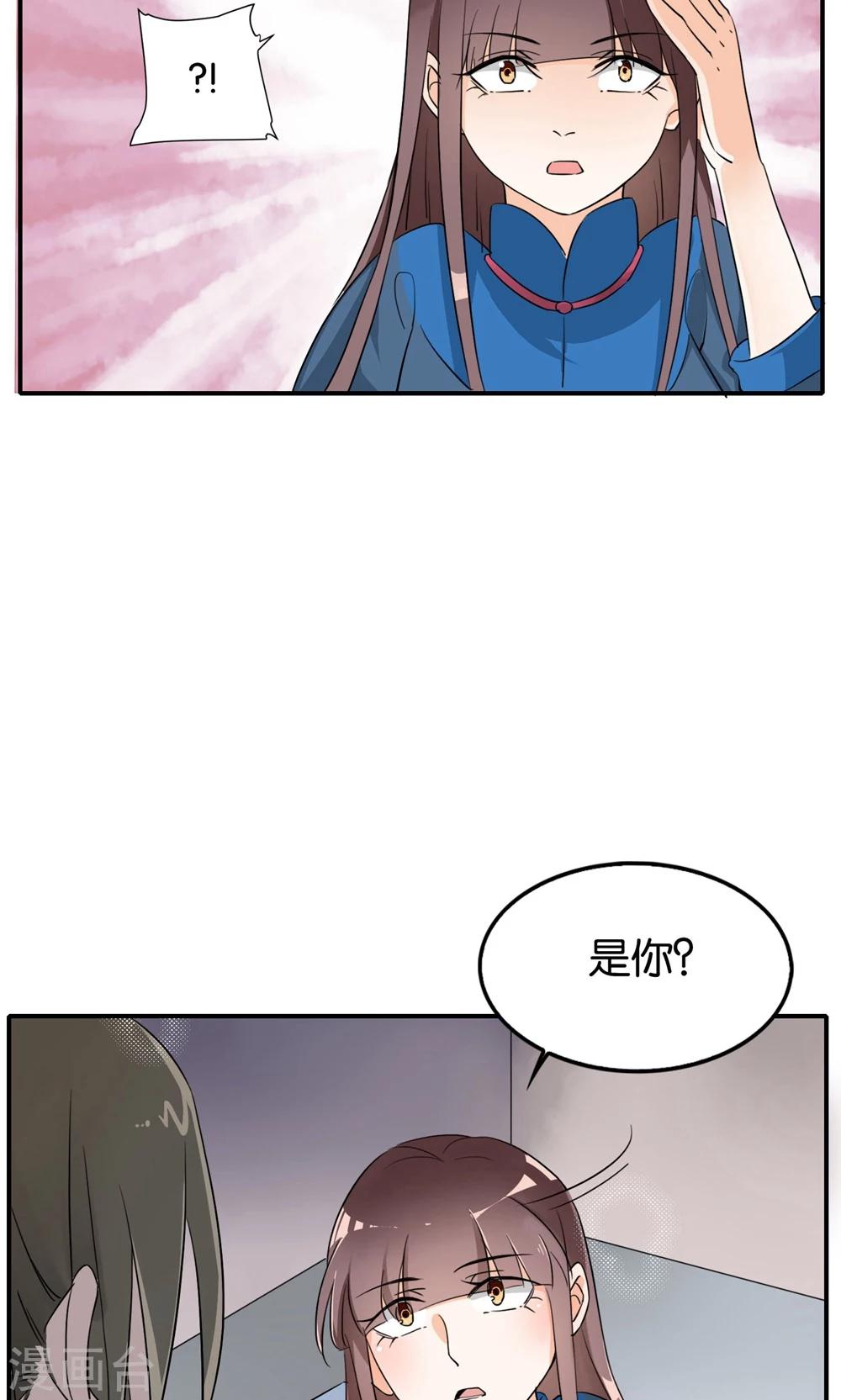 第22话 原来是你！(1/2)-第22话