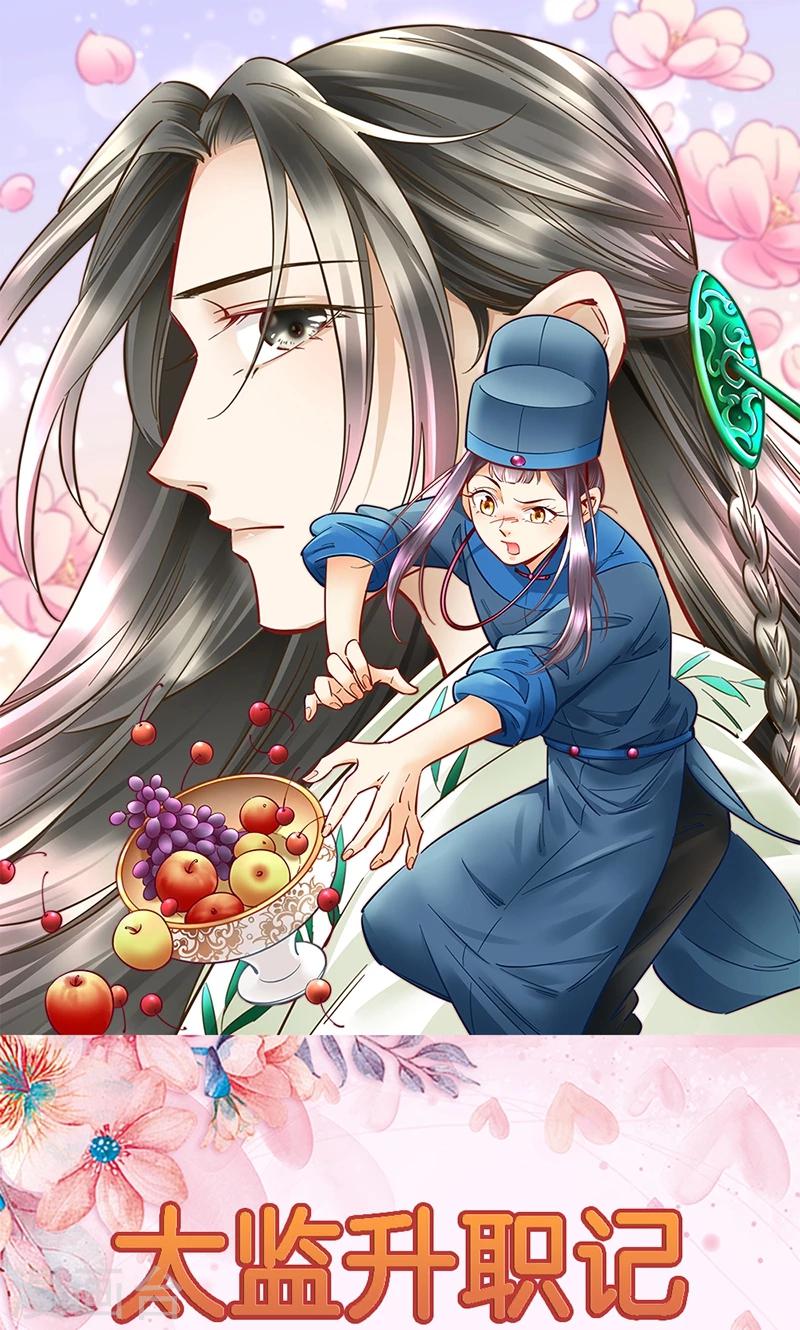 第4话 夕颜身世之谜？-第4话