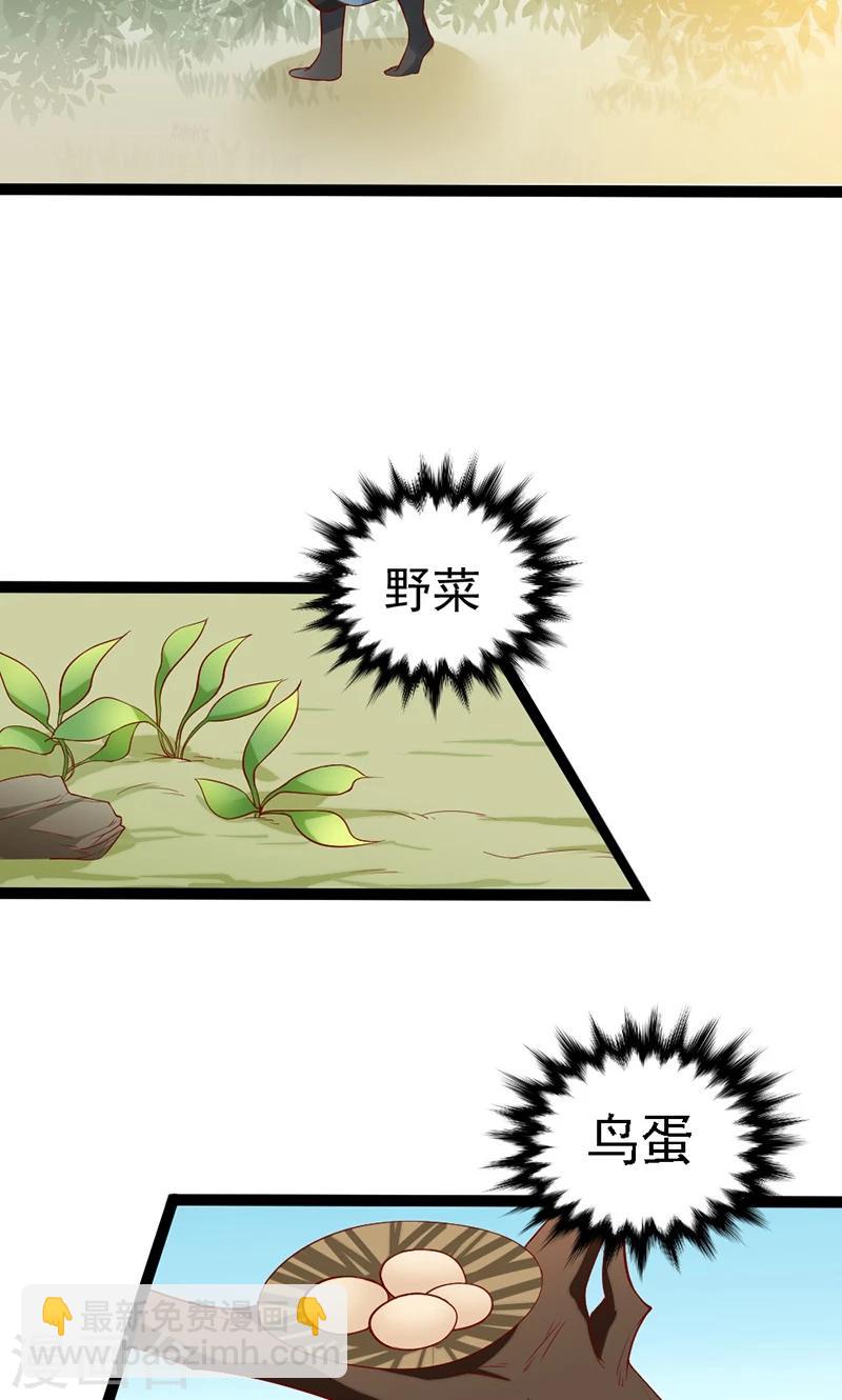 第4话 夕颜身世之谜？-第4话