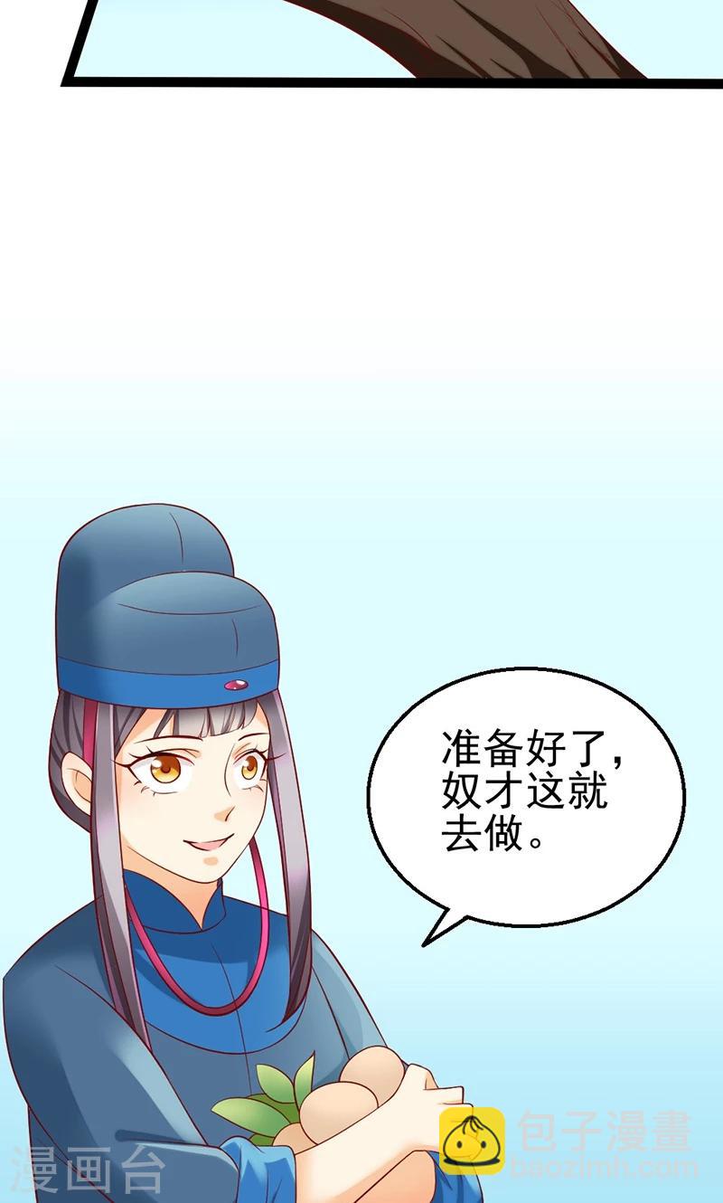 第4话 夕颜身世之谜？-第4话