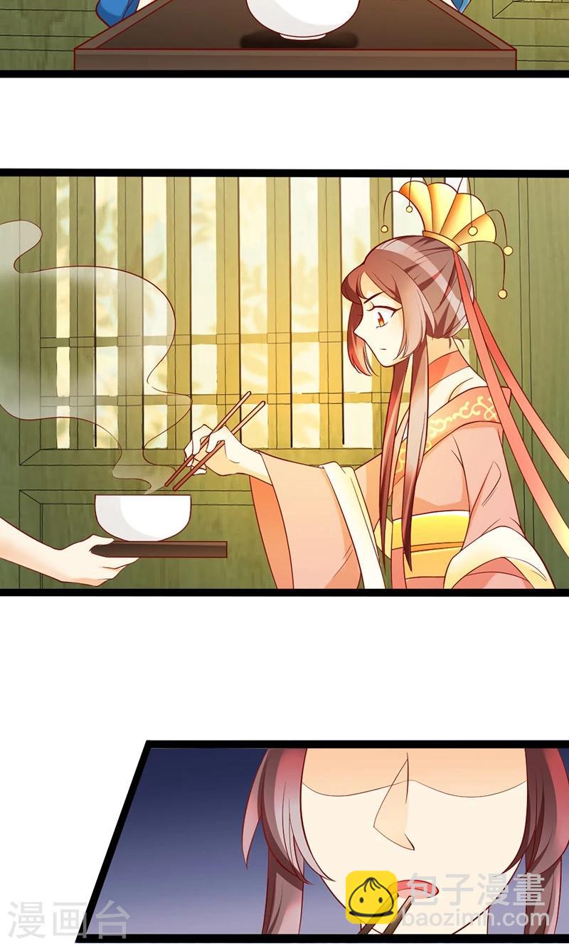 第4话 夕颜身世之谜？-第4话