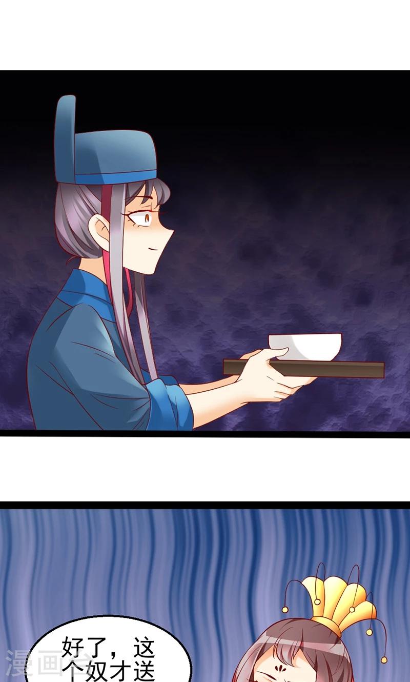 第4话 夕颜身世之谜？-第4话